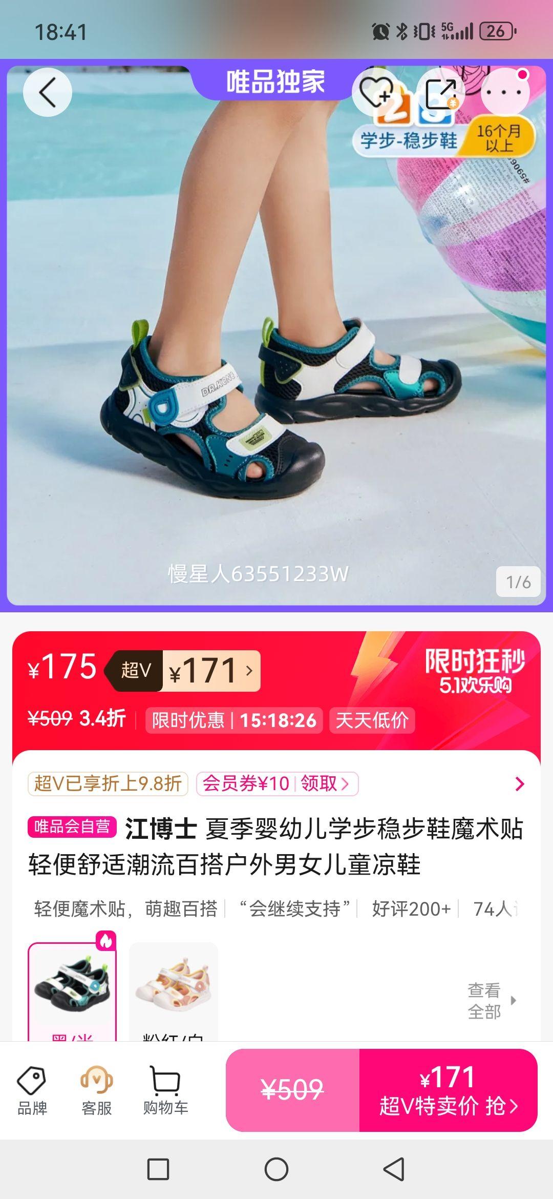����ʿ �ļ�Ӥ�׶�ѧ��Ь ħ����������� ��Ů��ͯ��Ь�Ż�֤��