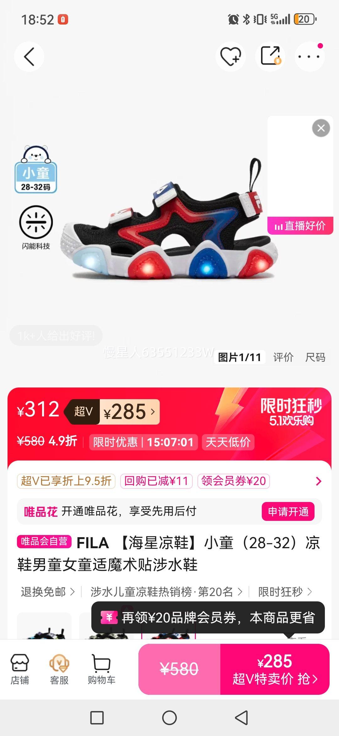 ������Ь Сͯ 28-32 ħ������ˮЬ ��ͯŮͯ���Ż�֤��
