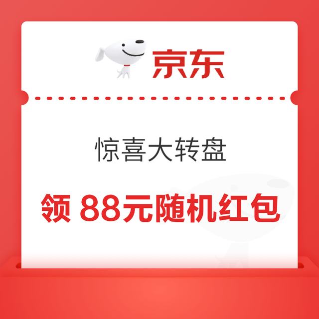 ���� ��ϲ��ת�� ÿ�ճ齱��Ӯ���88Ԫ��������ÿ�տɳ飩 ��88Ԫ������
