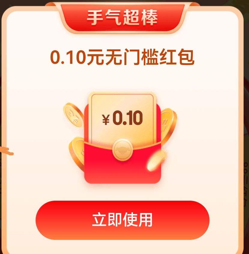 ���� ��ϲ��ת�� ÿ�ճ齱��Ӯ���88Ԫ��������ÿ�տɳ飩�Ż�֤��