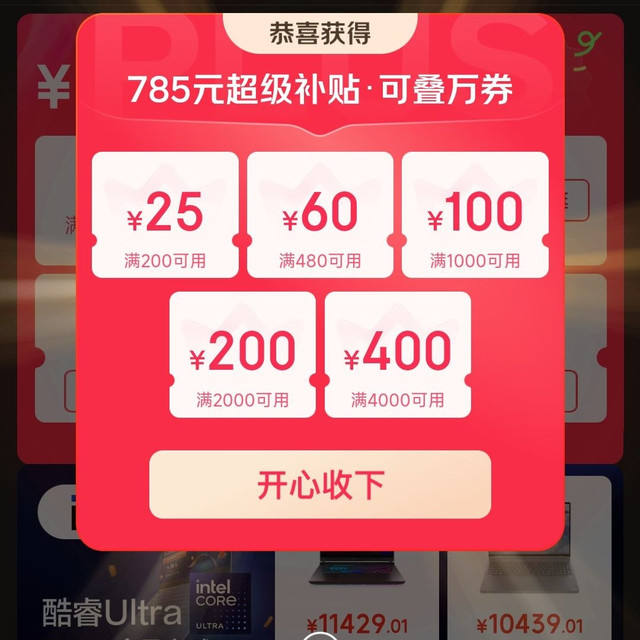 ���� ���������᳡ ����200-25/480-60/1000-100/2000-200/4000-400Ԫ��785Ԫ���������Ż�ȯ ���������Ż�ȯ