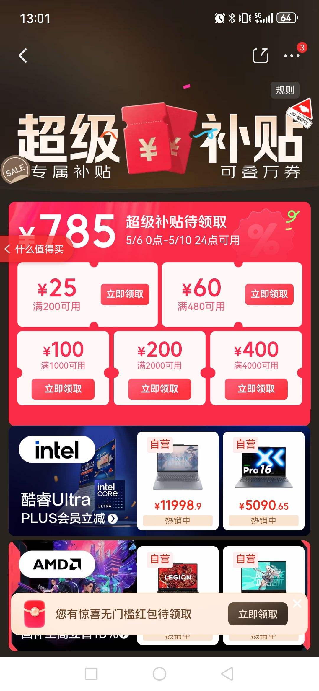 ���� ���������᳡ ����200-25/480-60/1000-100/2000-200/4000-400Ԫ��785Ԫ���������Ż�ȯ�Ż�֤��