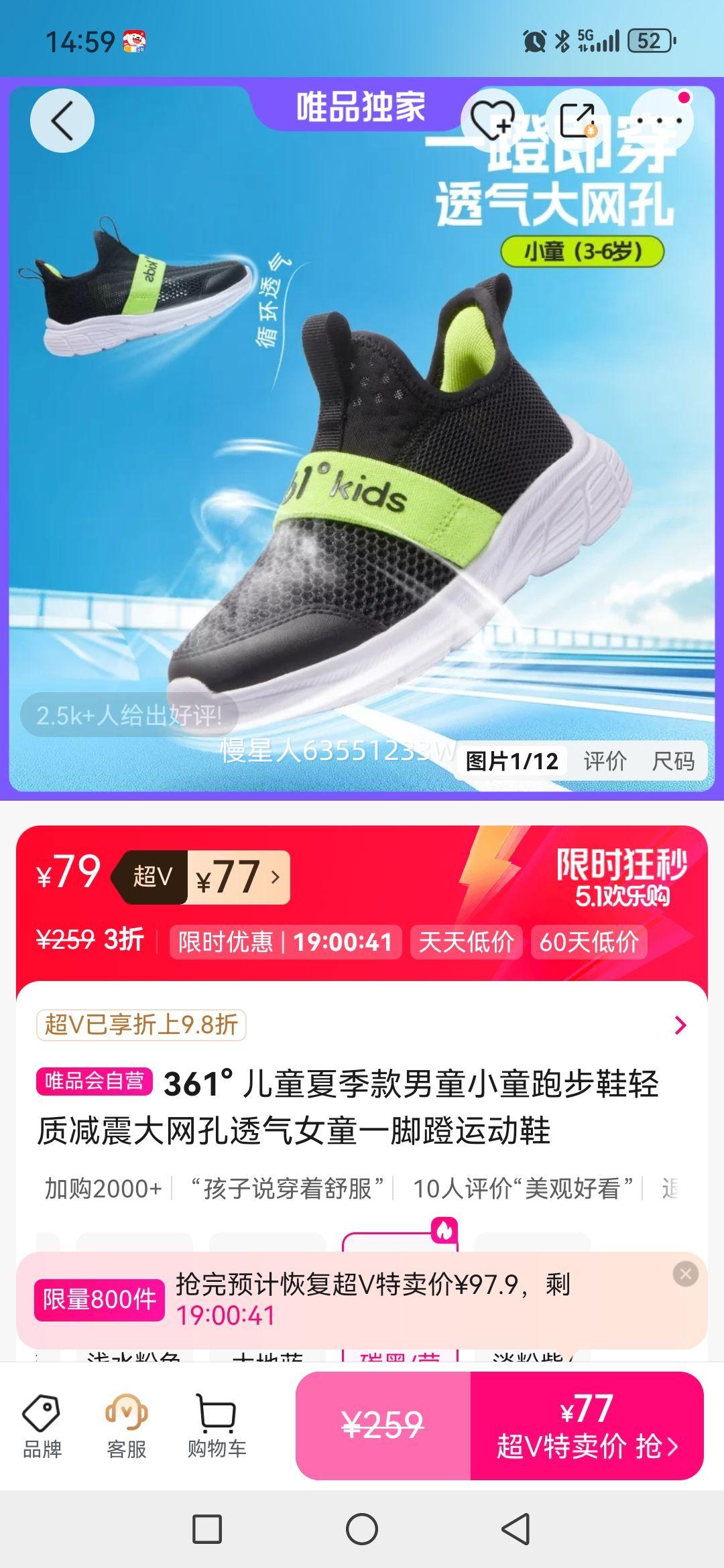 361�� ��ͯ�ļ��ܲ�Ь ���ʼ��� ������͸�� һ�ŵ��˶�Ь�Ż�֤��