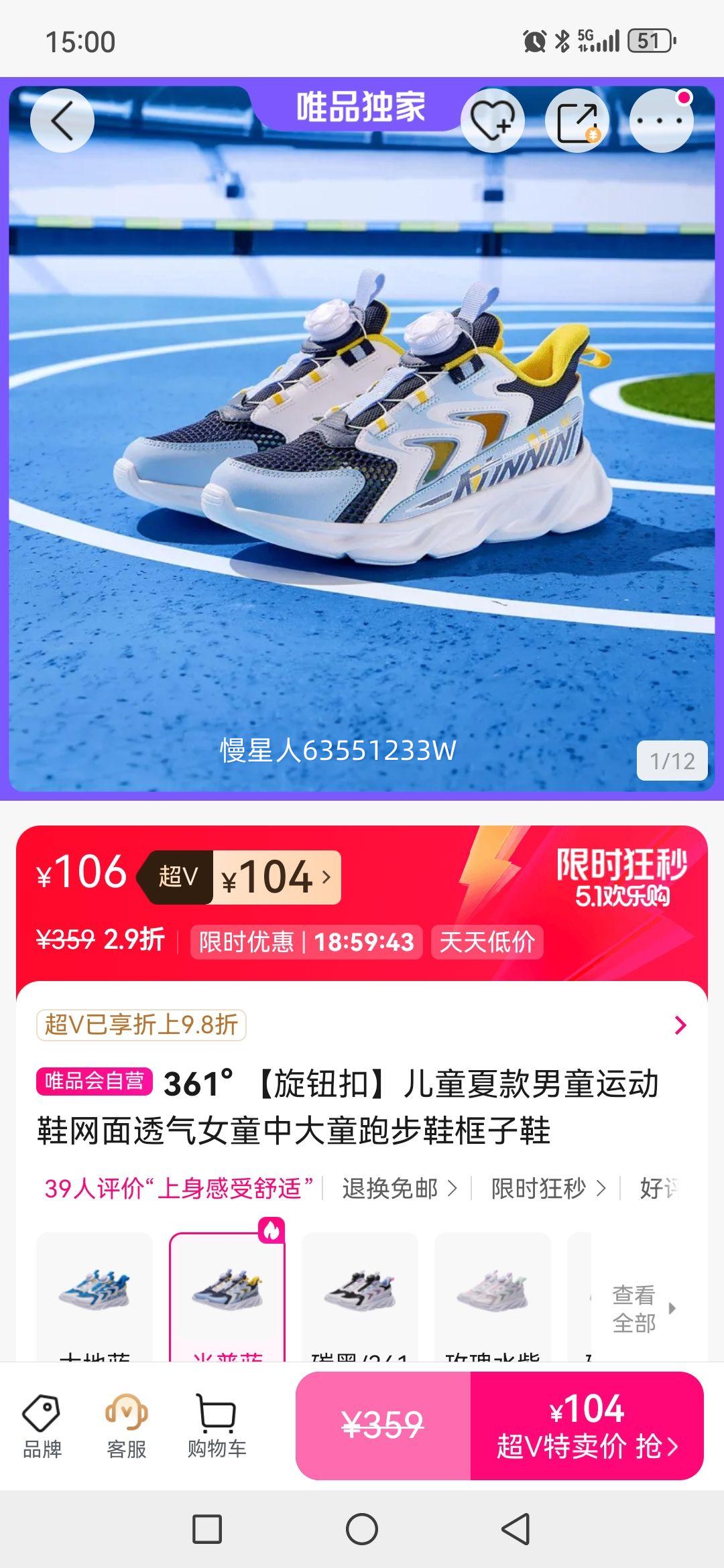 361�� ��ť�� ��ͯ�Ŀ��˶�Ь ����͸�� �д�ͯ�ܲ�Ь ����Ь�Ż�֤��