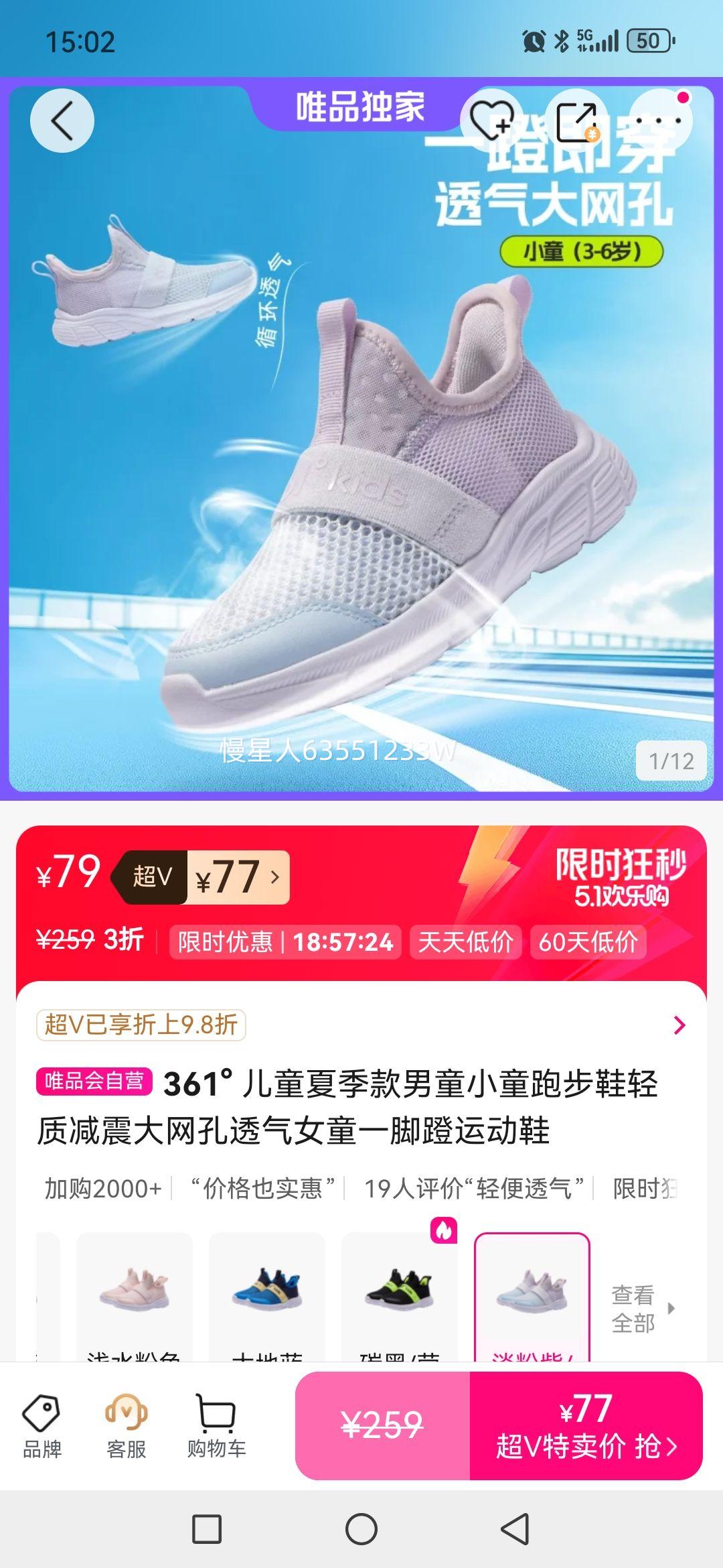 361�� ��ͯ�ļ��ܲ�Ь ���ʼ��� ������͸�� һ�ŵ��˶�Ь�Ż�֤��