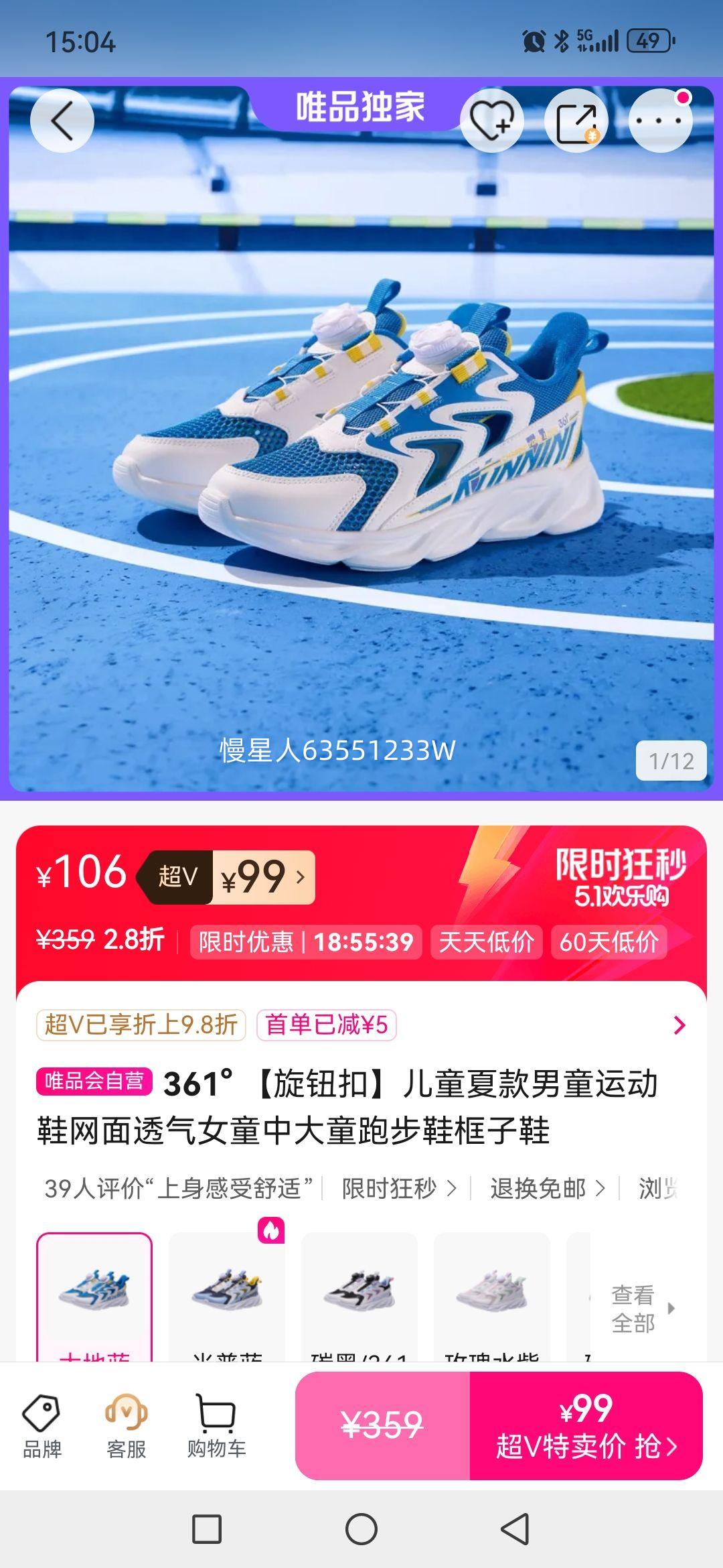 361�� ��ť�۶�ͯ�Ŀ��˶�Ь ����͸�� �д�ͯ�ܲ�Ь ����Ь�Ż�֤��