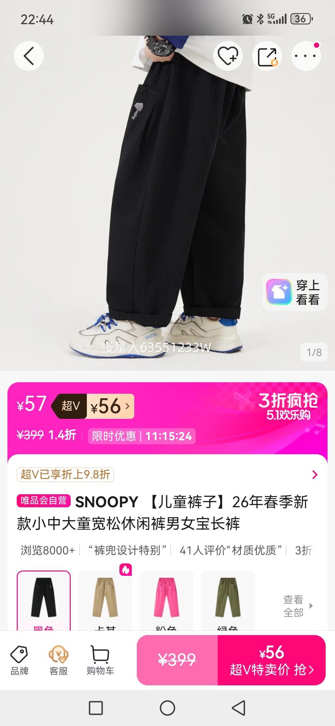 SNOOPY ��ͯ�������п� ��Ů������ 26�괺���¿��Ż�֤��