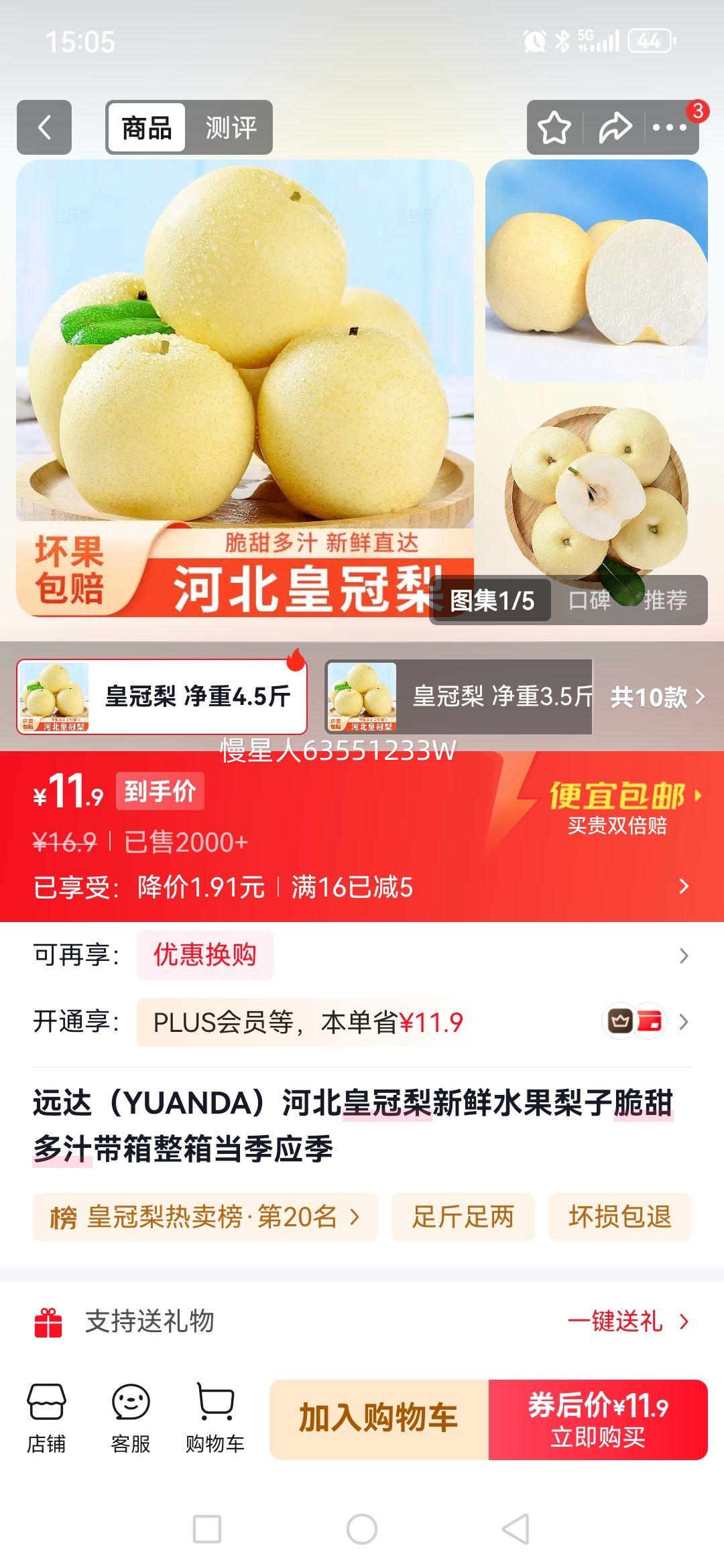 Զ�� �ʹ��� ����ˮ�� �����֭ ����4.5���Ż�֤��