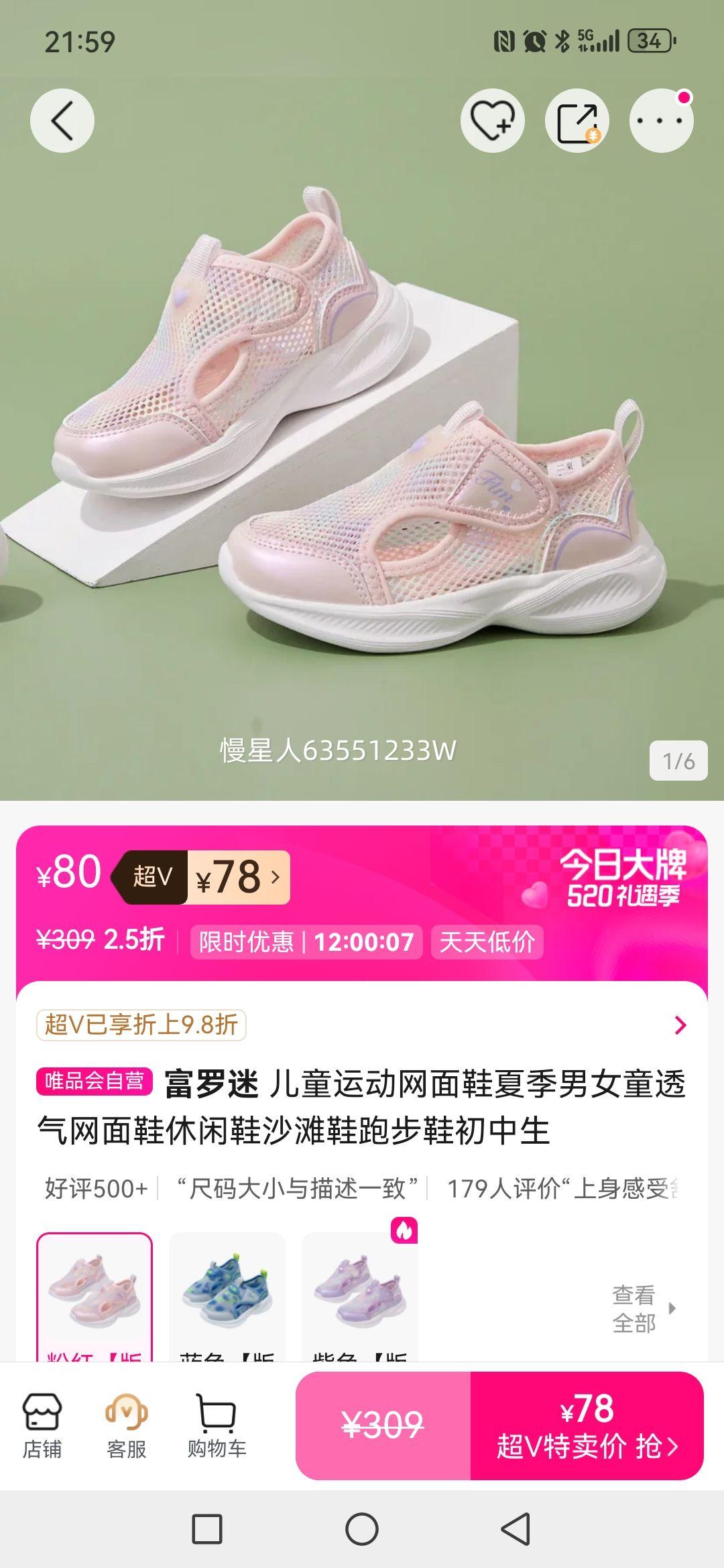 ������ ��ͯ�˶�����Ь �ļ�͸������Ь ɳ̲�ܲ�Ь ���������Ż�֤��