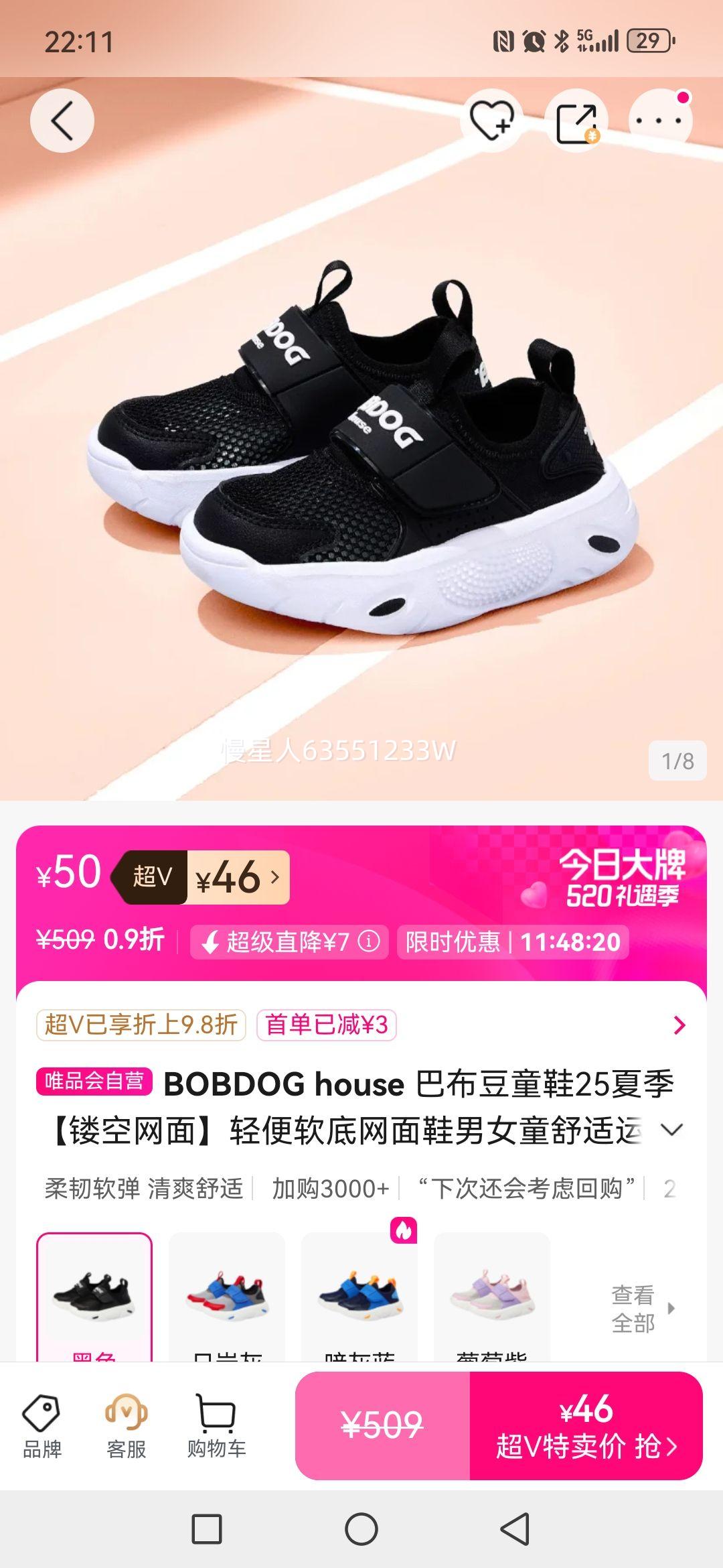 BOBDOG house �Ͳ���ͯЬ �ο����� ������� ��Ůͯ�˶�Ь �ļ����Ż�֤��