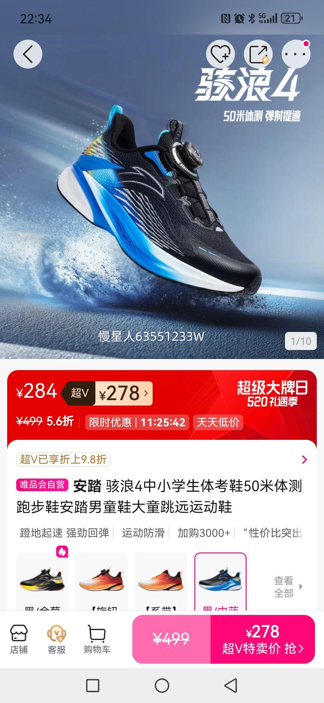 ��̤ ����4 ��Сѧ���忼Ь 50������ܲ�Ь ��ͯ��Զ�˶�Ь�Ż�֤��
