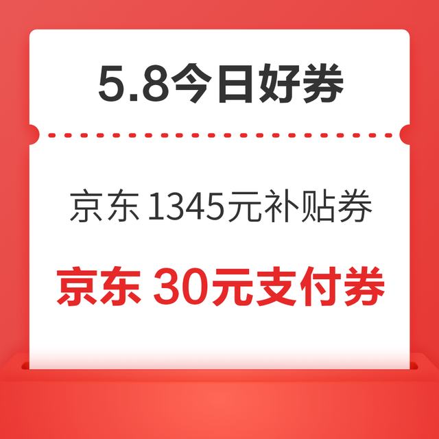 ���պ�ȯ|5.8���£������ȯ���죡����1345Ԫ����ȯ��������1Ԫ��������ȯ��~ ��Ҫ���˶�����֪����ȯ����֮ǰ�������￴��ѽ��Сɵ��