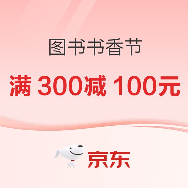 ����������ձ��򣺾���ͼ���������У���ȯ������300��100Ԫ�� ����ͼ���������У���ȯ������300��100Ԫ��