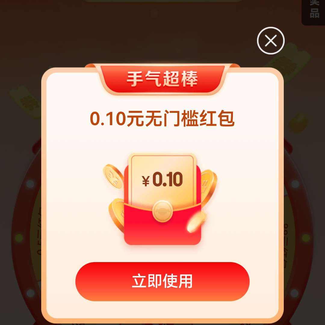 ���� ��ϲ��ת�� ÿ�ճ齱��Ӯ���88Ԫ��������ÿ�տɳ飩 ʵ��0.1Ԫ