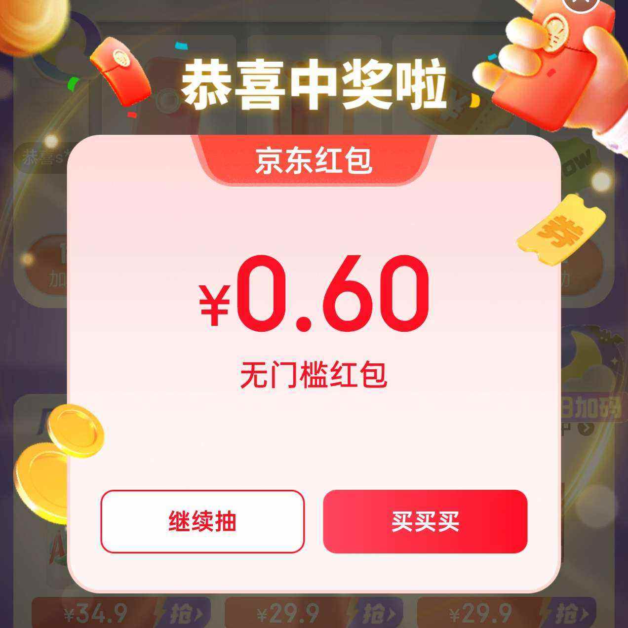 ���� �¹ⱦ�� ÿ�ճ齱��Ӯ������/�Ż�ȯ�Ƚ�Ʒʵ��0.6Ԫ
