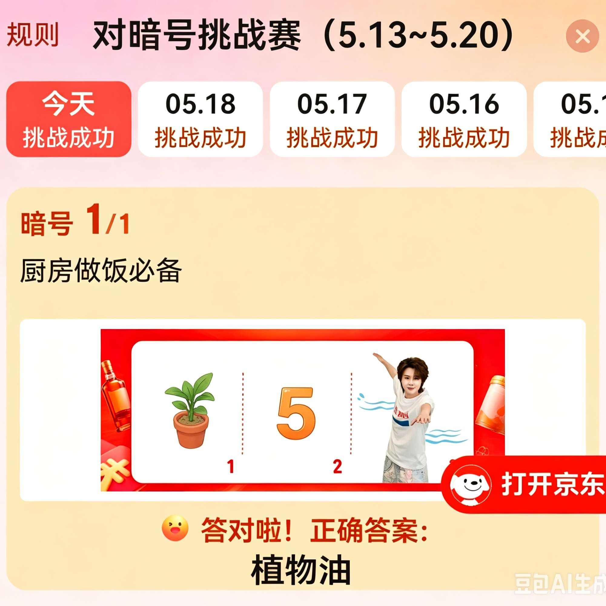 �������� ÿ�մ������������п� ���8�����߿ɳ�618Ԫ���п���ÿ�տɳ飩5��19�մ�ֲ����
