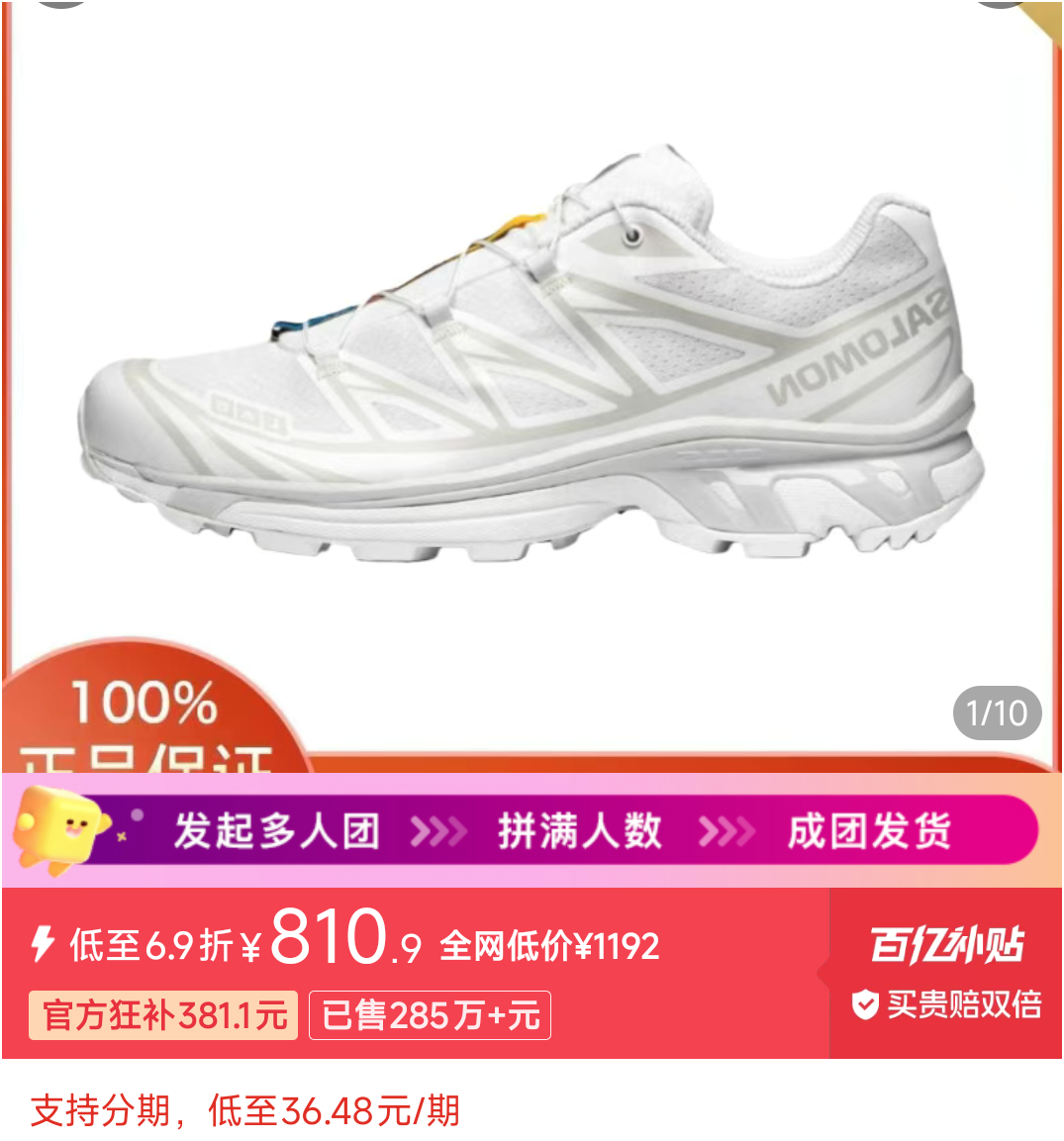 SALOMON/������ XT-6����ٴ��˶�����Ь���ʵͰ��ܲ�ЬL41252900�Ż�֤��