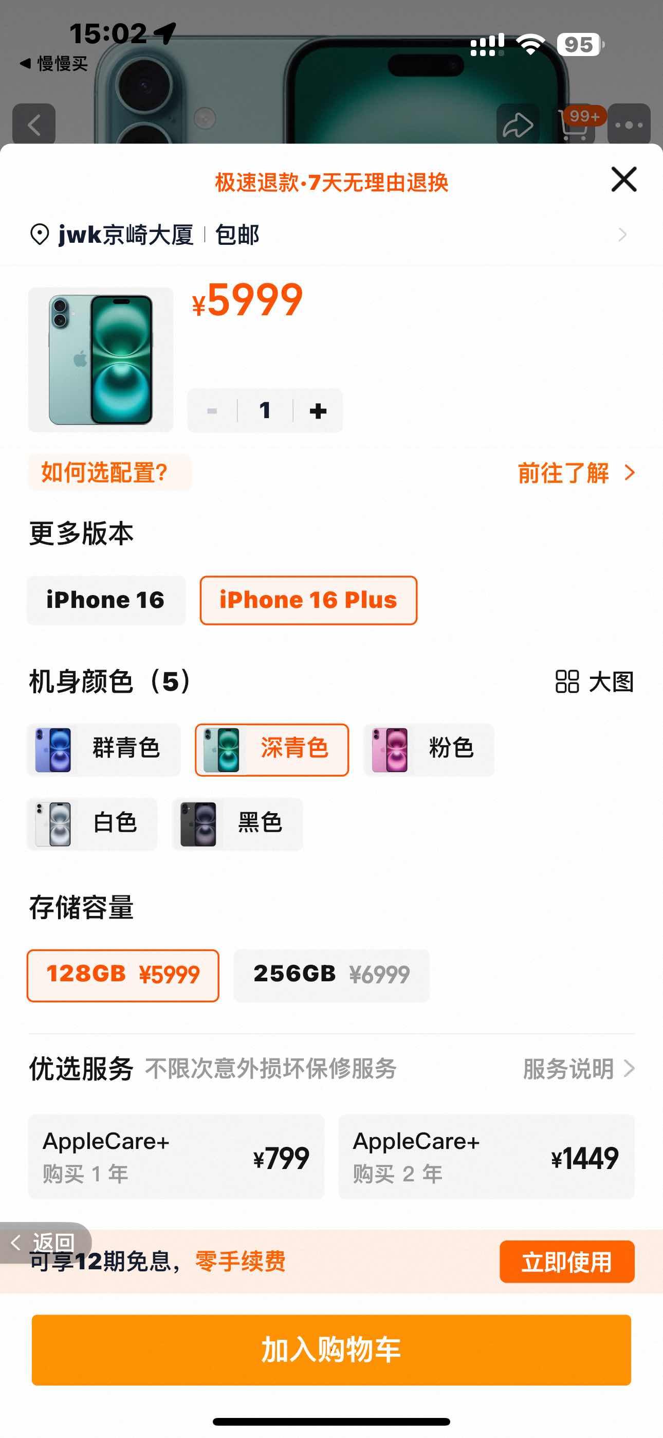 Apple/ƻ iPhone 16 Plus ֻ ɫ 128GŻ֤