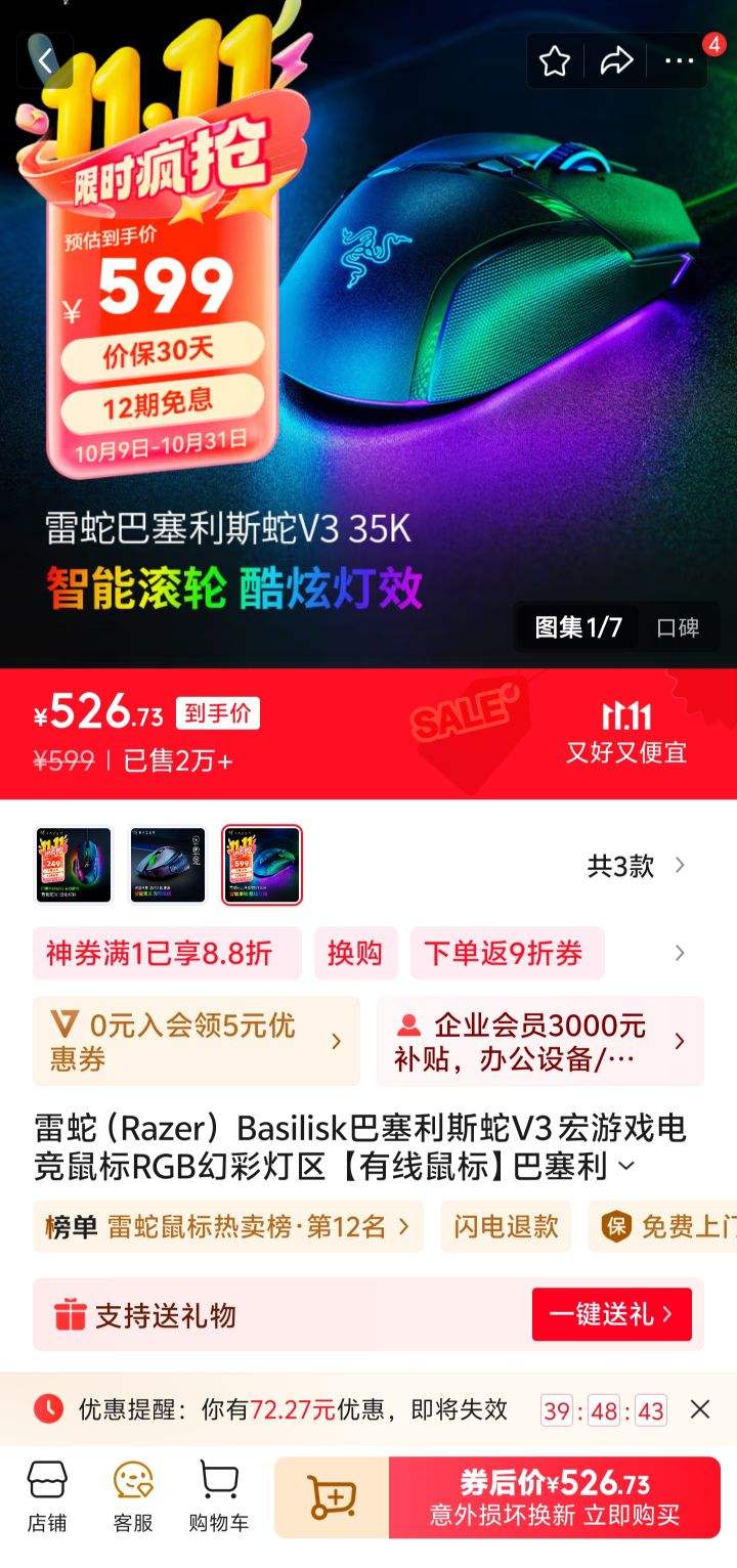 ߣRazerBasilisk˹V3Ϸ羺RGBòʵ꡿˹V335KŻ֤