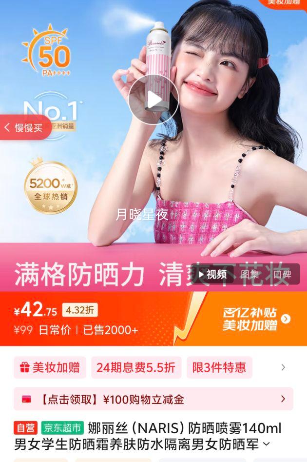 ˿NARISɹ140ml Ůѧɹ˪ˮŮɹЯŻ֤