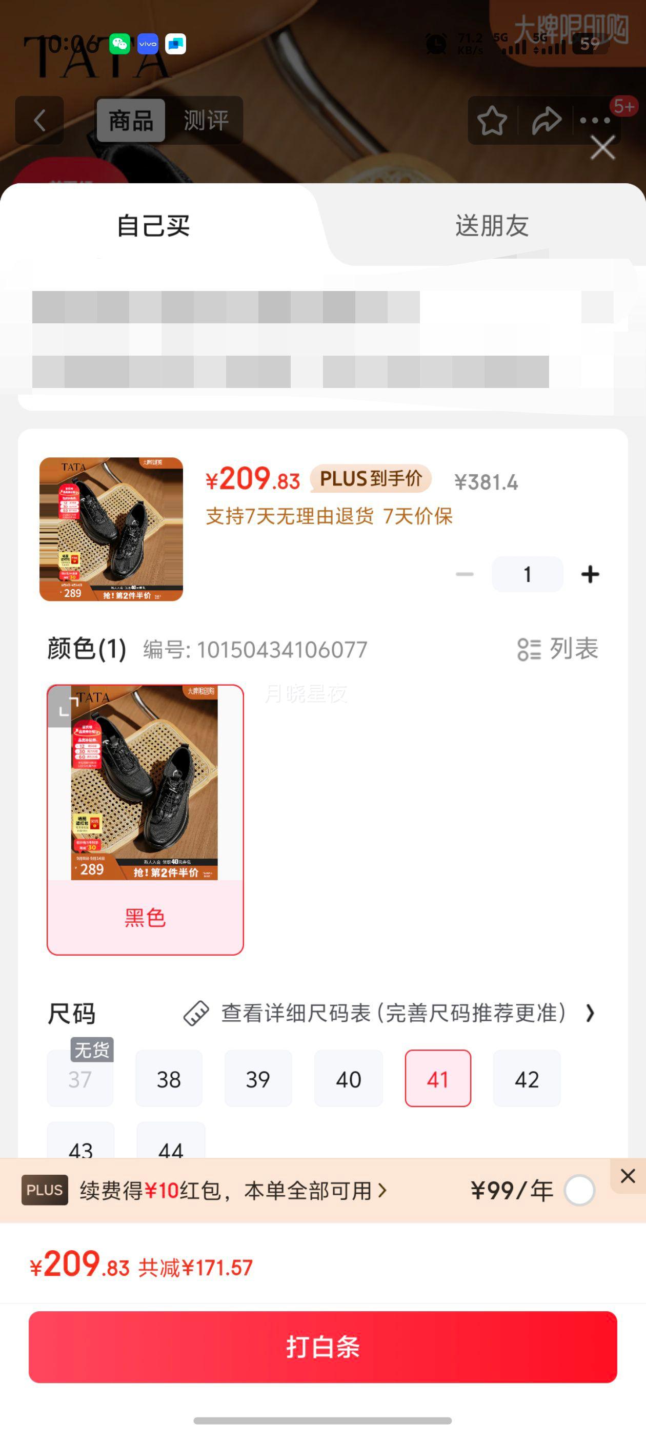 ������TATA��2025�ļ�͸�����ʰٴ�������Ь�¿��ܲ�Ь�˶�Ь�ϵ�ЬVNK01BM5 ��ɫ 41�Ż�֤��