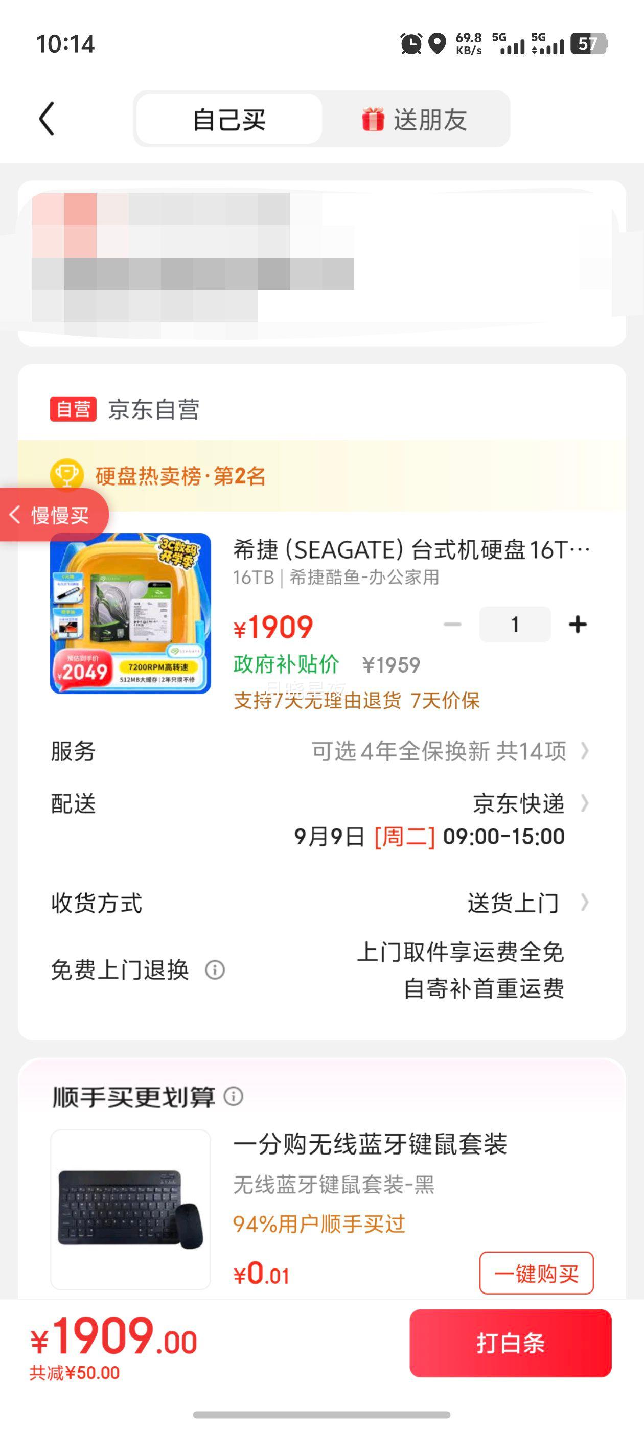 ϣ�ݣ�SEAGATE��̨ʽ��Ӳ�� 16TB 7200ת 512MB ��еӲ�� SATA ϣ�ݿ���ϵ�� 3.5Ӣ�� ST16000DM001�Ż�֤��