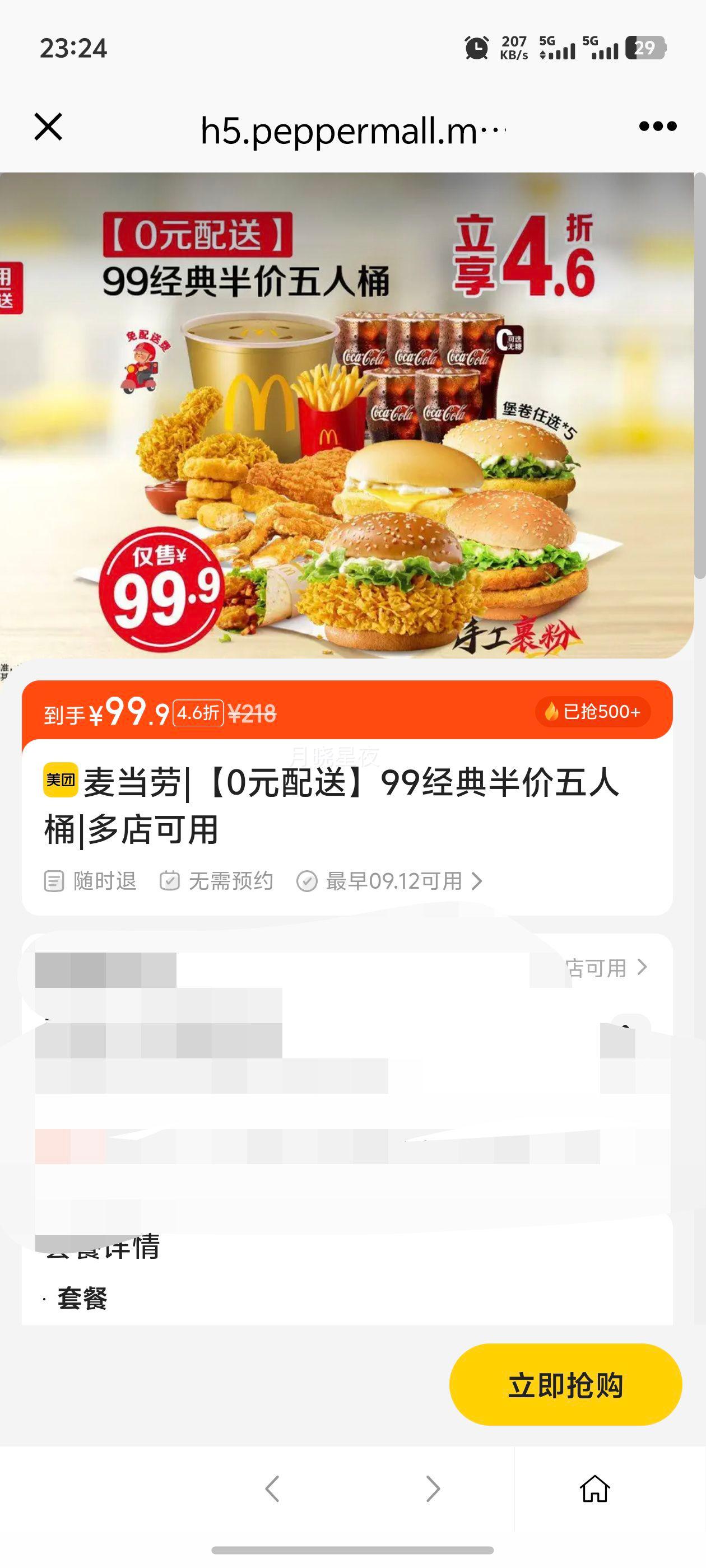 ���� ���� ��0Ԫ���͡�99����������Ͱ�Ż�֤��