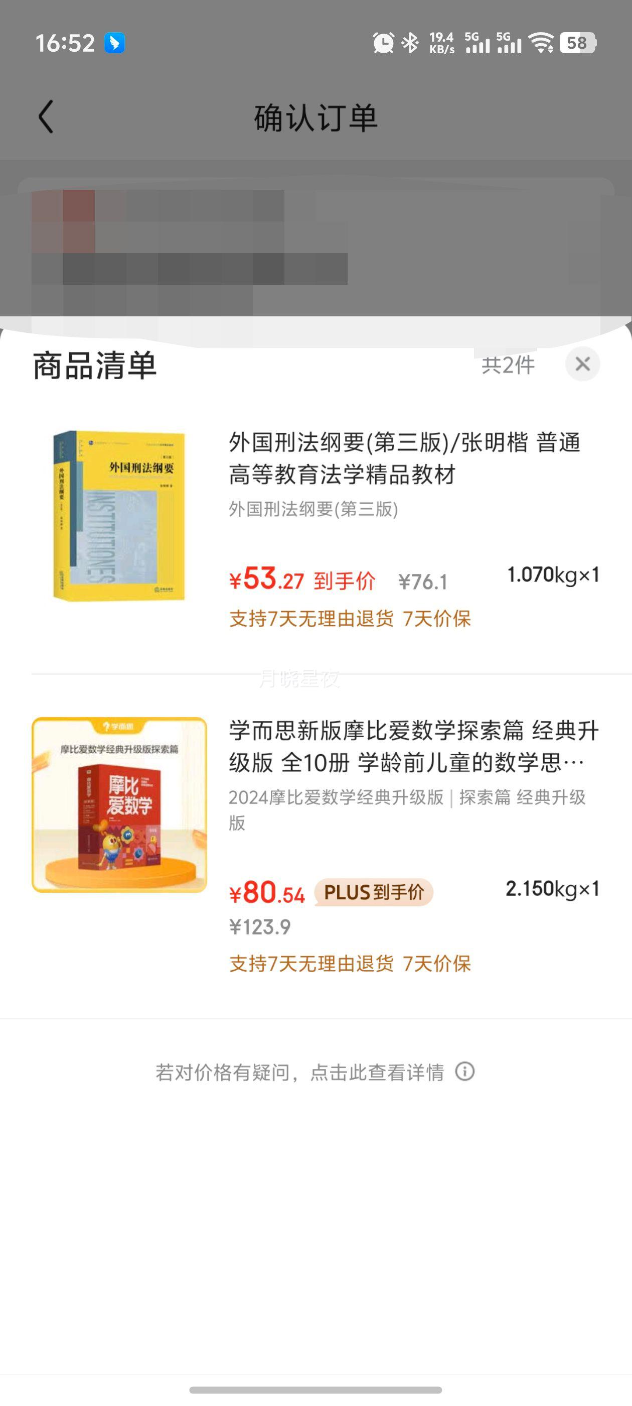 ѧ˼°ĦȰѧ̽ƪ  ȫ10 ѧǰͯѧ˼ά̲ Сνѧ ׶԰а Ħ16꾭Ż֤