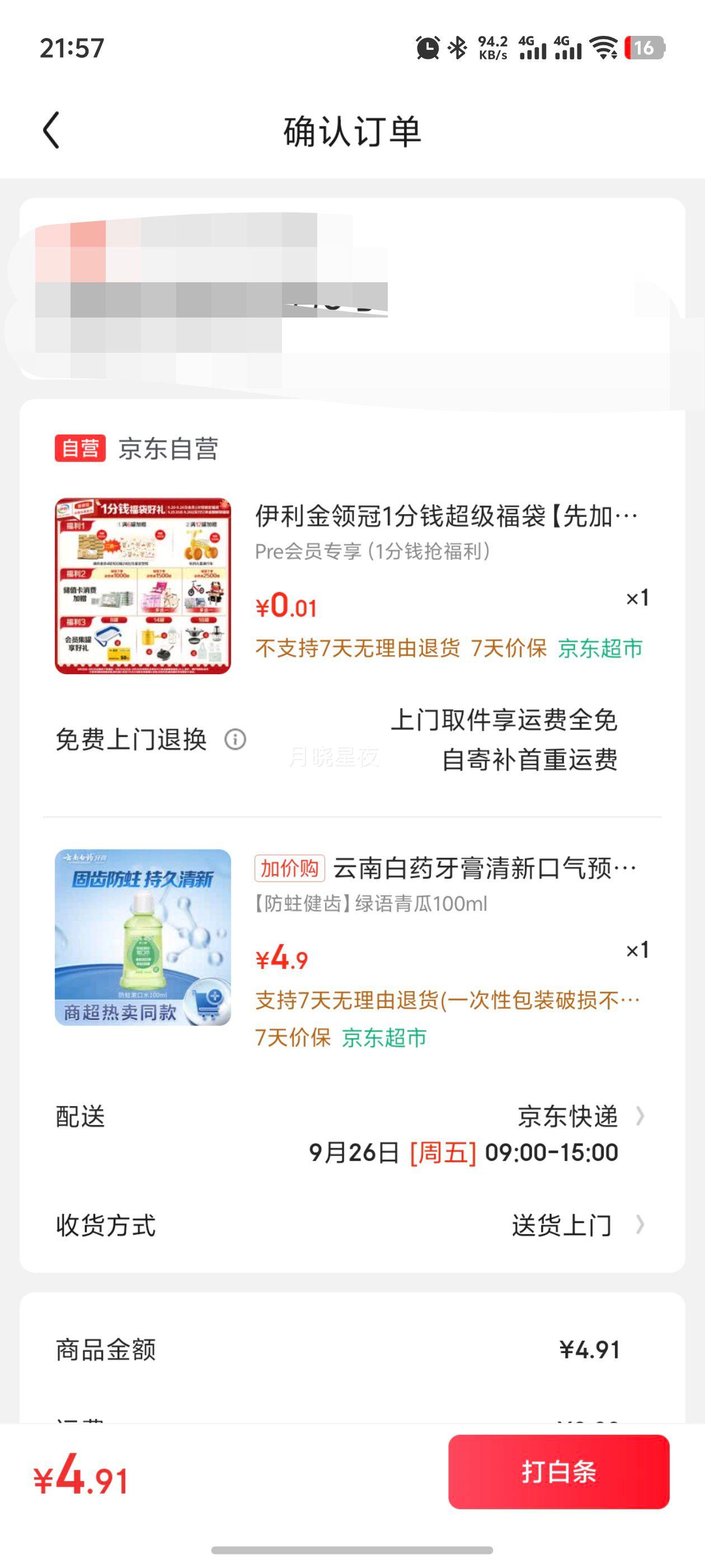 ���ϰ�ҩ�������¿���Ԥ������ǿ�������ʷ����̳�����ˮ100ml�Ż�֤��