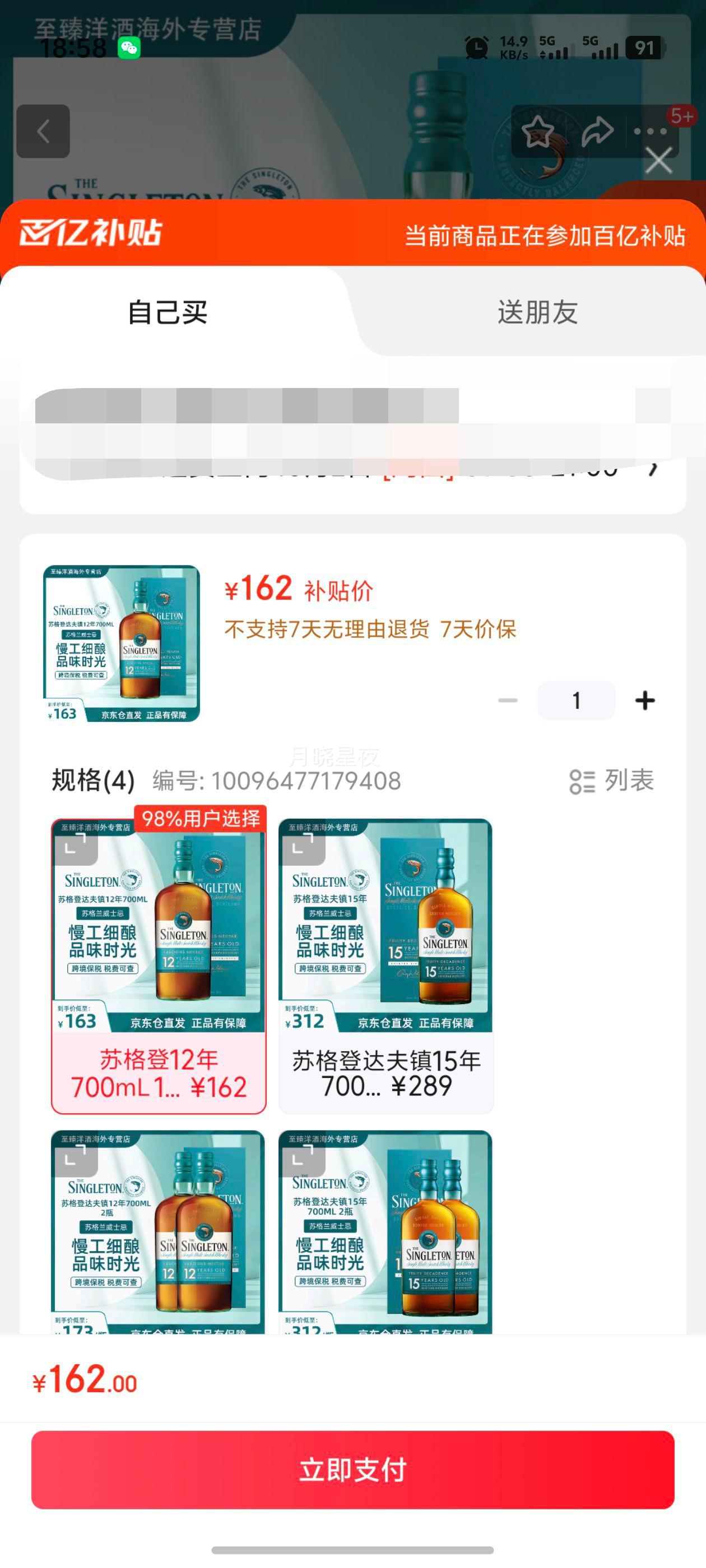 �ո�ǵ�һ��ѿ��ʿ�� ��� ԭװ���� �������� �ո�Ǵ����12�� 700mL 1ƿ �����Ż�֤��