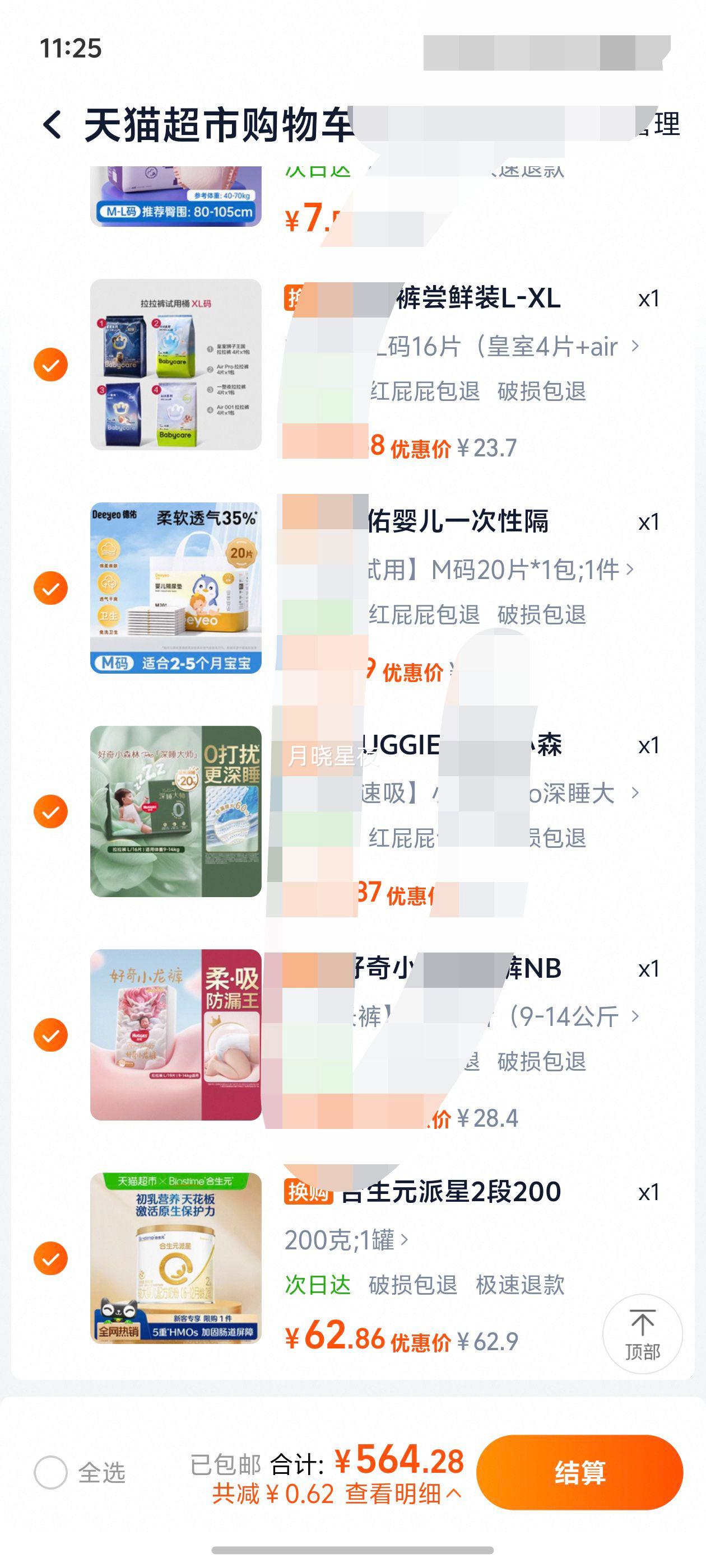 Biostime/����Ԫ ���� 2�� Ӥ���̷� 200g 1���Ż�֤��