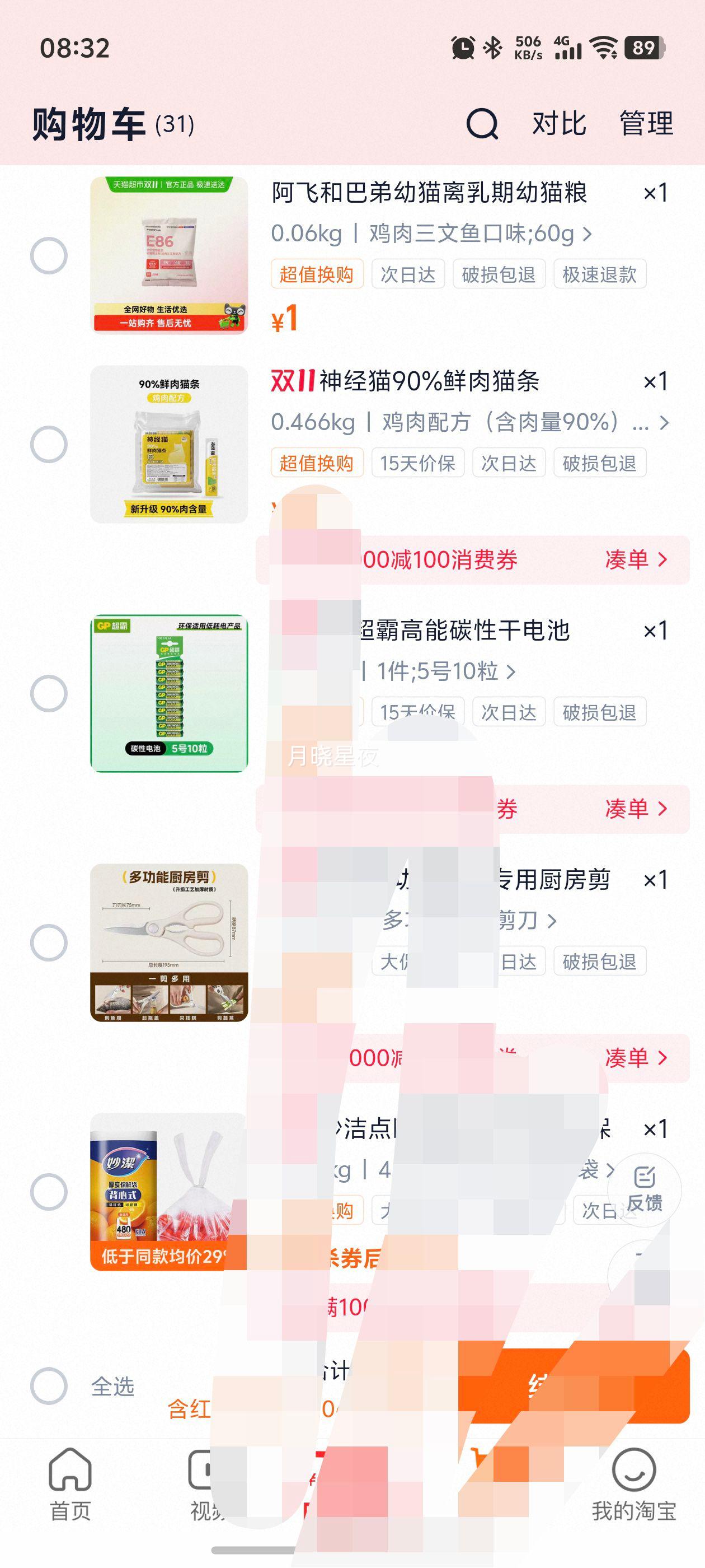 ���ɺͰ͵�è��E86��è���̸��������ڼ����ζͨ����è���Գ�װ�Ż�֤��