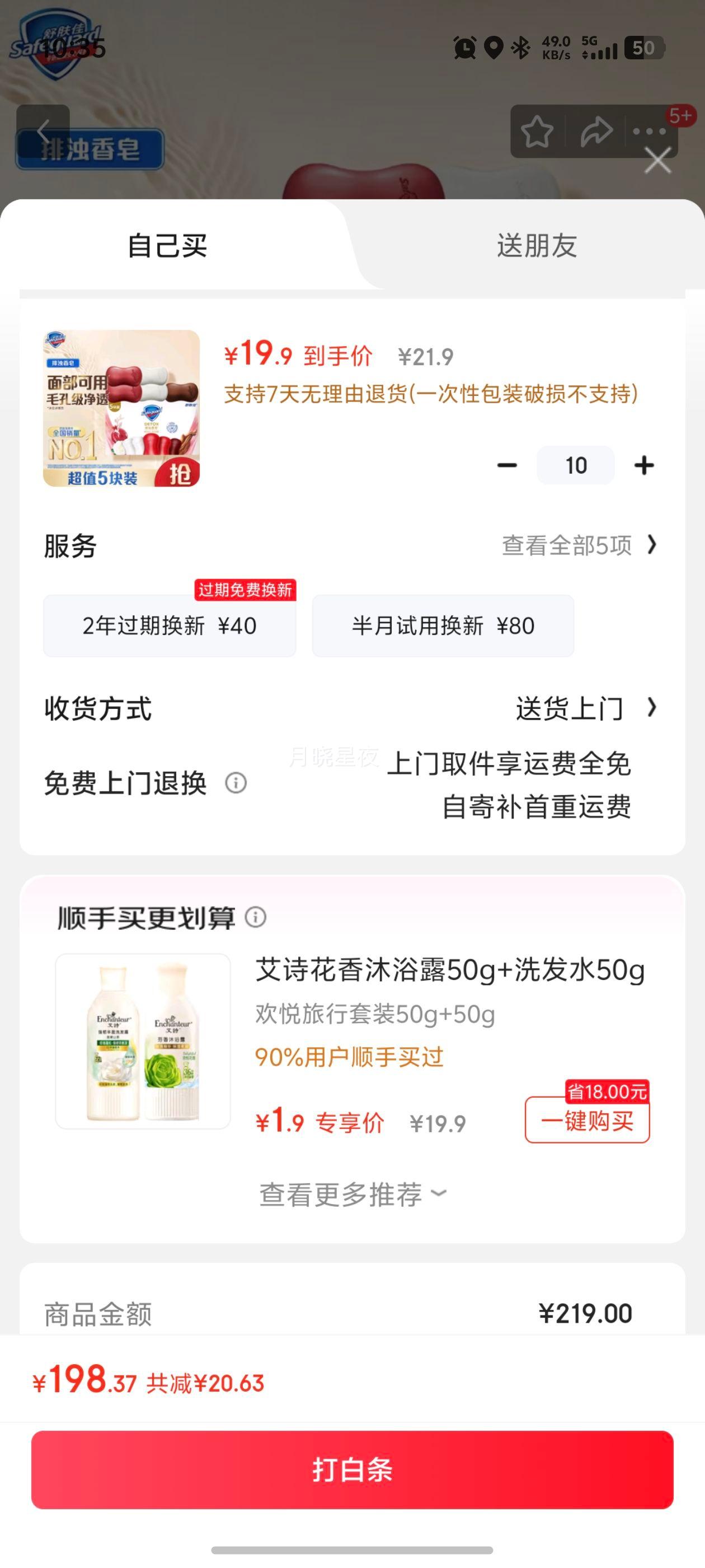   100g*5 ľõ*1 ʯ*2 ɽ軨*2Ż֤