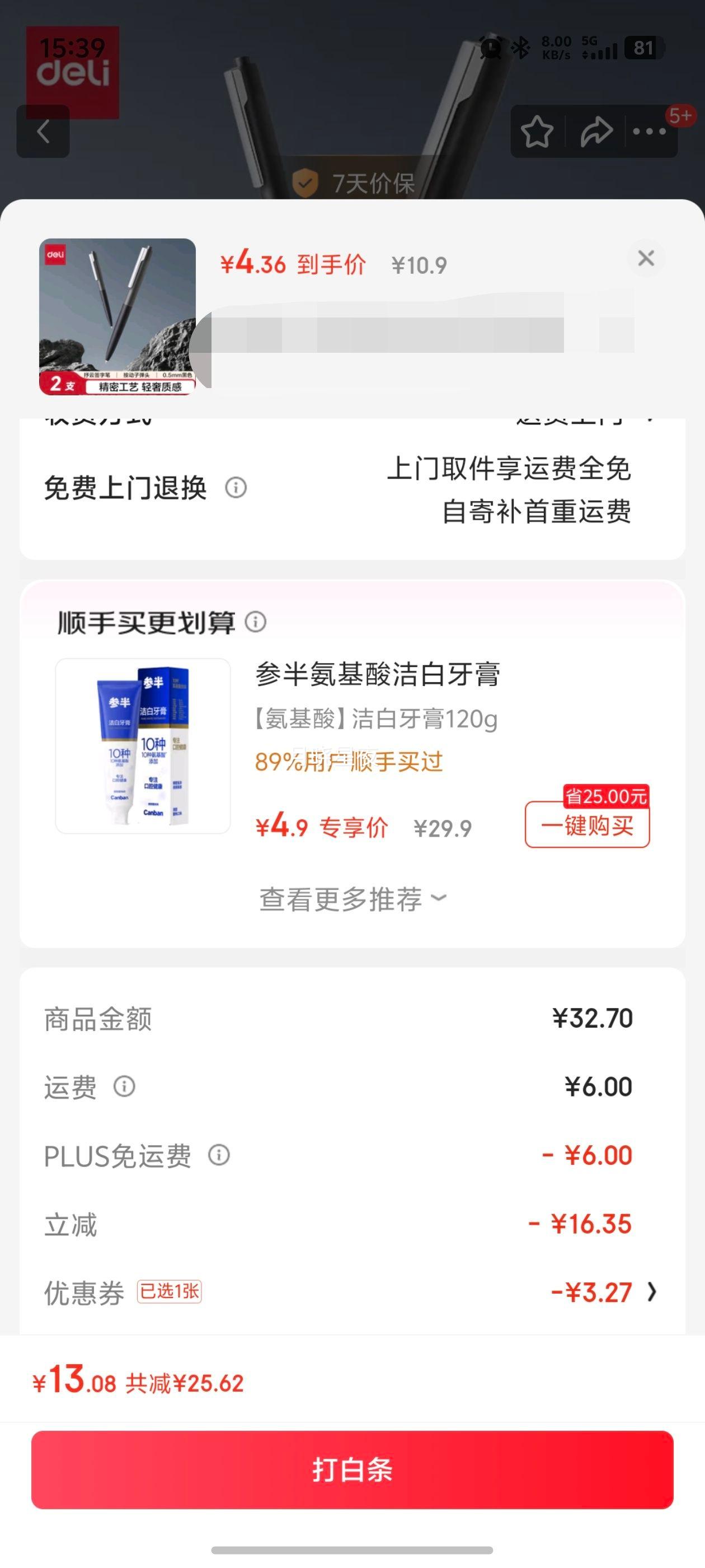  S59-2 ˳Ա 0.5mmӵͷ ɫ2֧/Ż֤