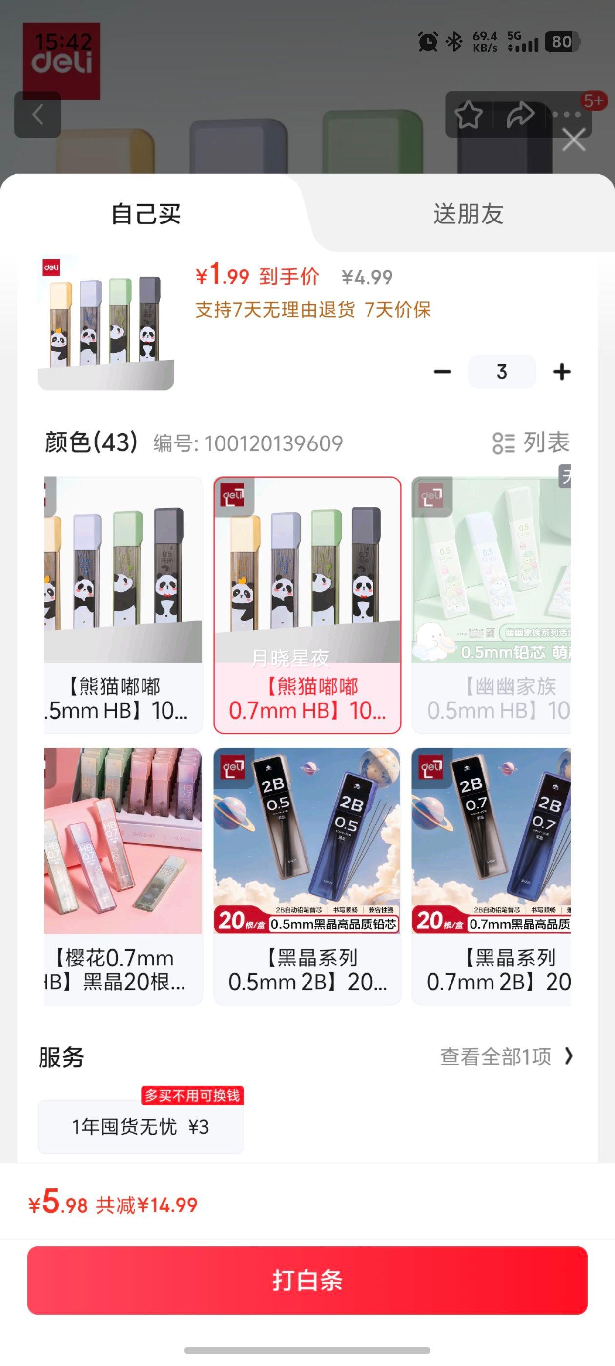  èǦо ѧľ HBԶǦо 0.7mm 100/ SH241-07 ɫŻ֤