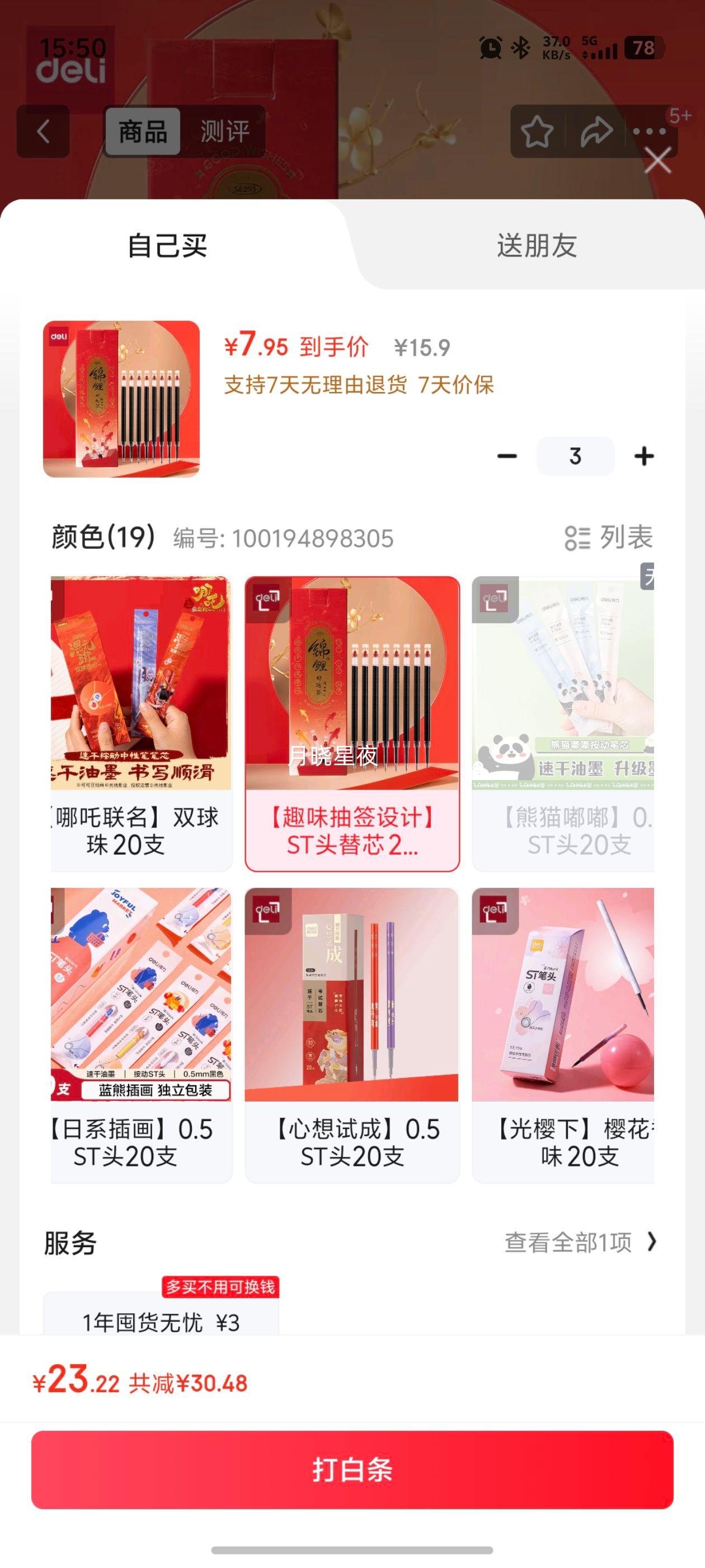 deliǩȤζˢʱо 0.5mmSTͷѧˢʿԱʱо ɫ20֧/SE293Ż֤