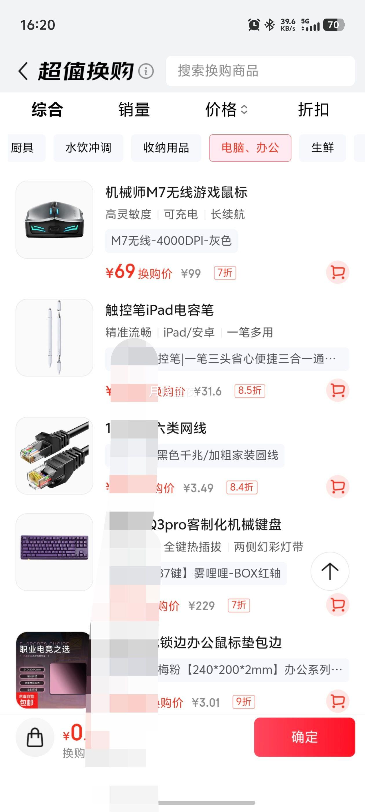 еʦ M7  Ϸ 羺ɳ 4000DPI Ż֤