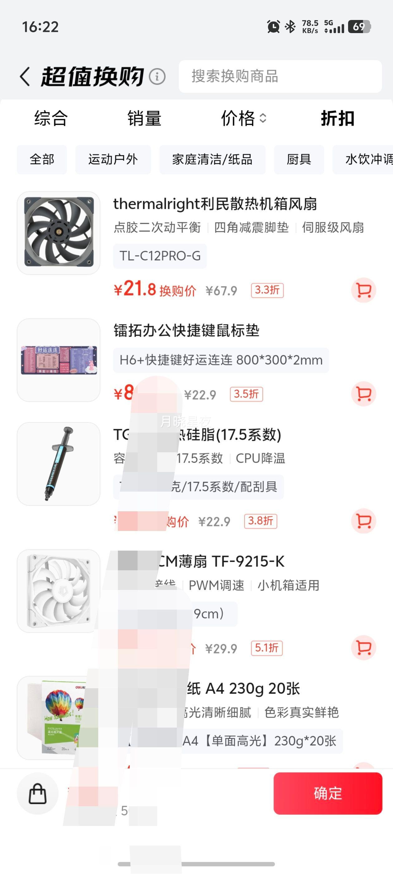  TL-C12 PRO-G S-FDB V2 12ַ 1850ת PWM 4pin ͭ׸о ˫ζƽŻ֤