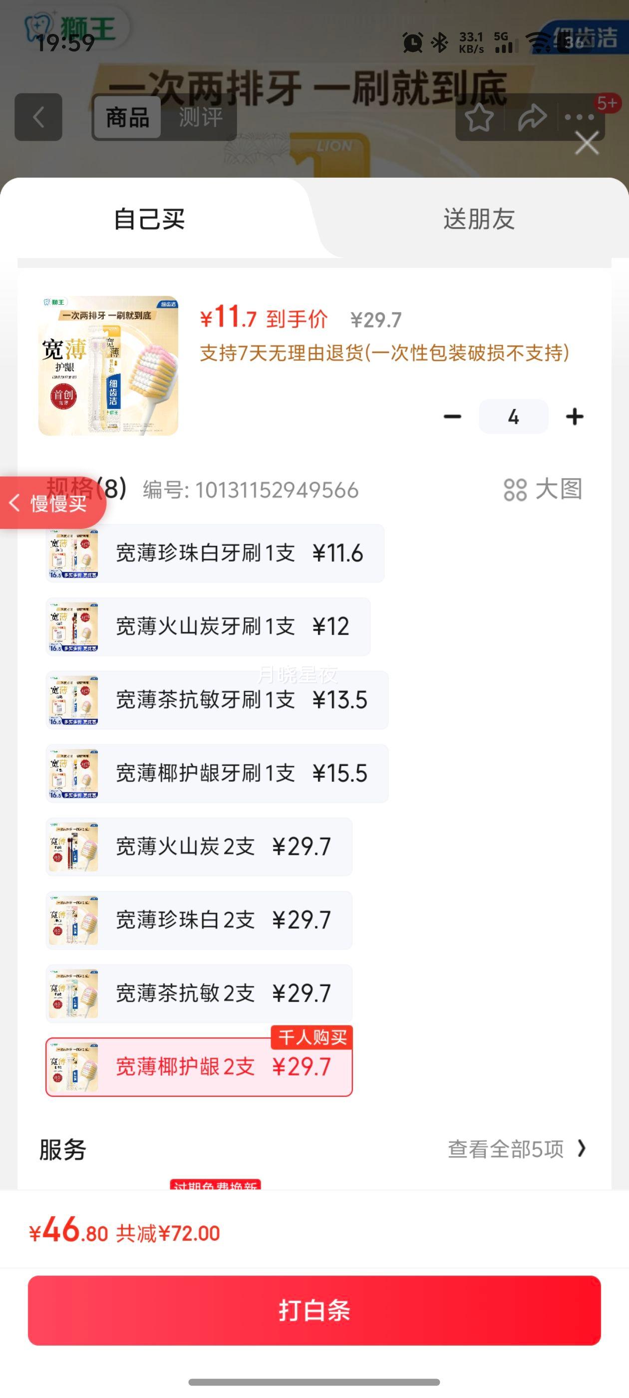 ʨ ϸݽͷëˢ 761 ϸë ˢ 2֧Ż֤