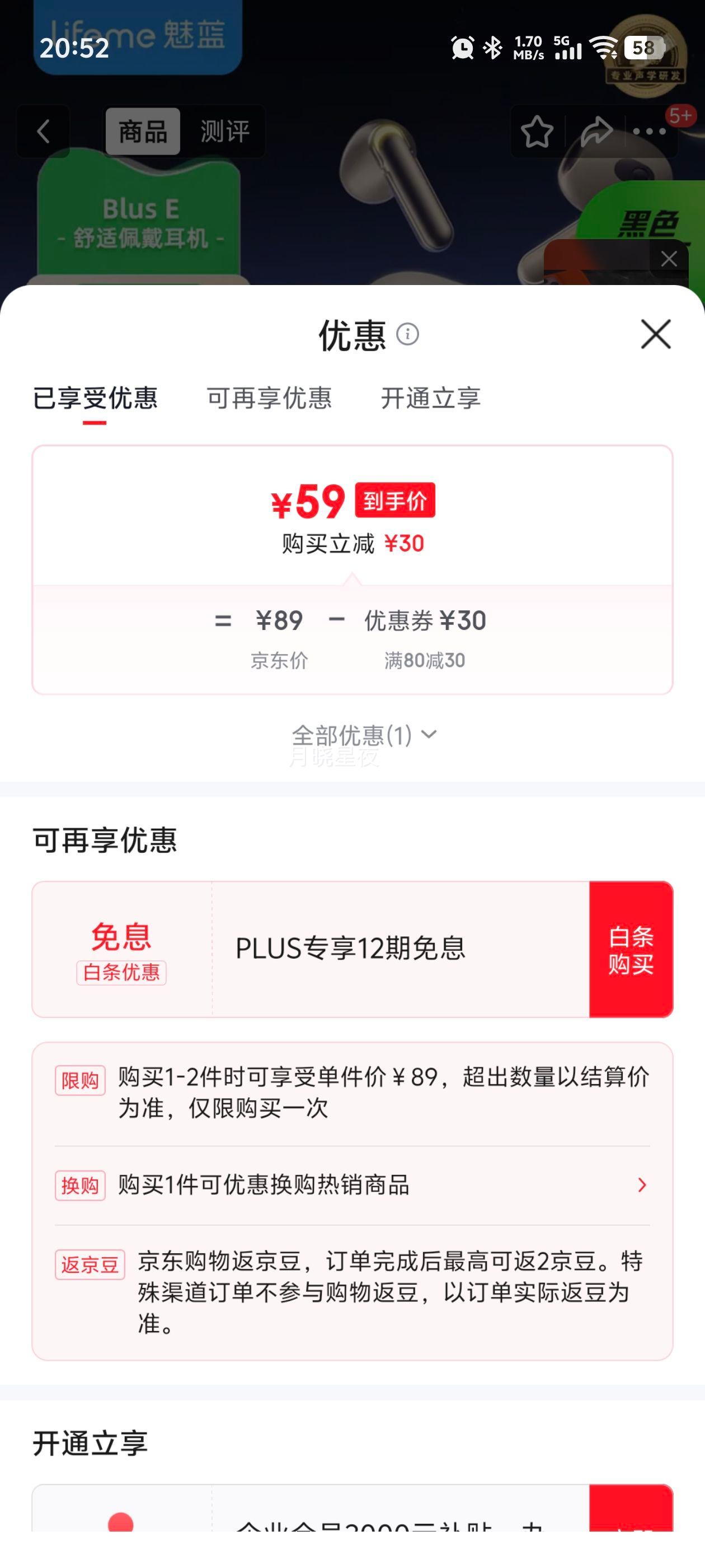 lifeme/ Blus E  ʽ װɫŻ֤