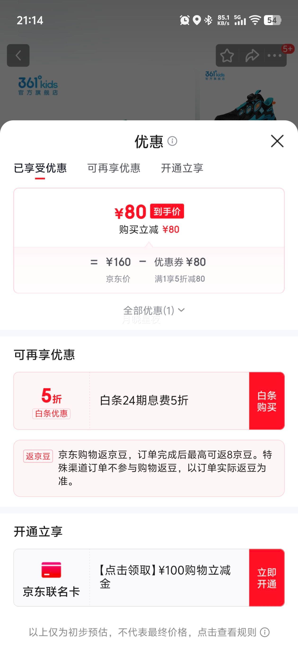 361㡾̳ͬͯЬ дͯ˶Ь ̼/ˮѼ/ 37Ż֤