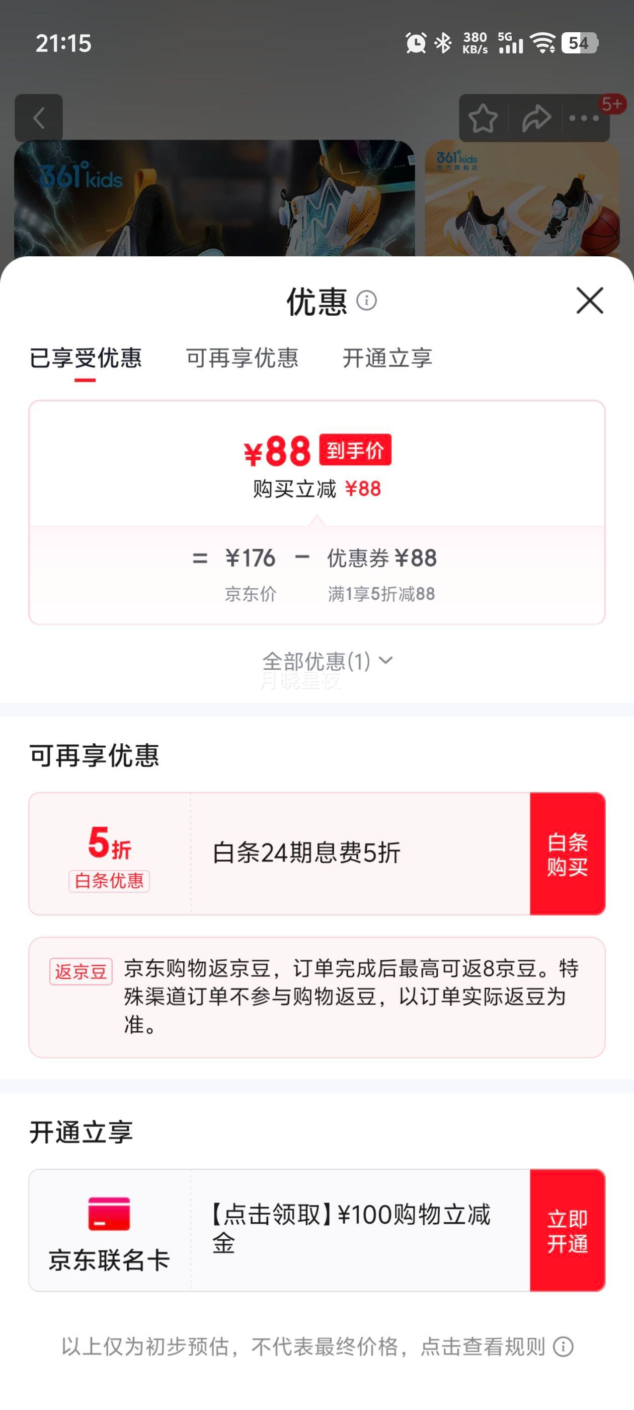 361  ͯ˶Ь //̼ 40Ż֤