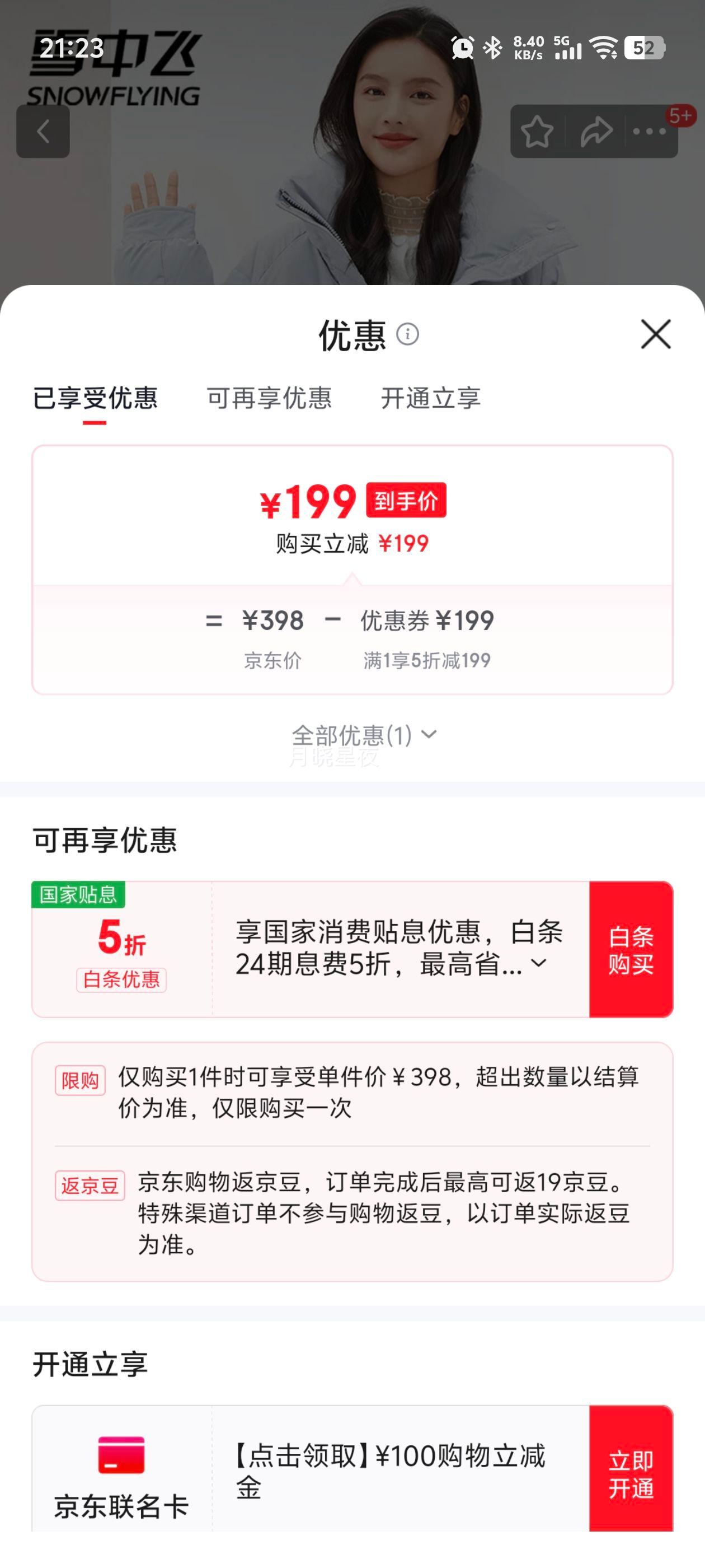 ѩз Ůʿ޷  M (160) 籣ůɫԼŻ֤