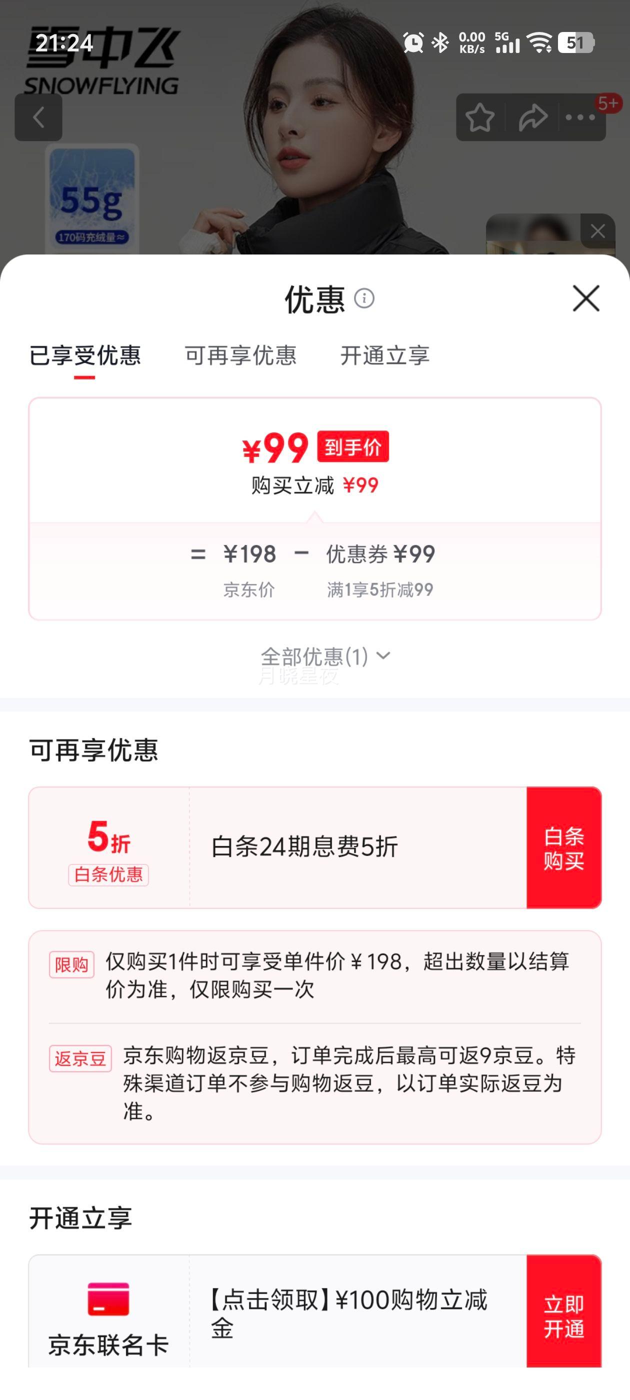 ѩз ᱡ޷Ů̿챳 ɫ M (160)Ż֤