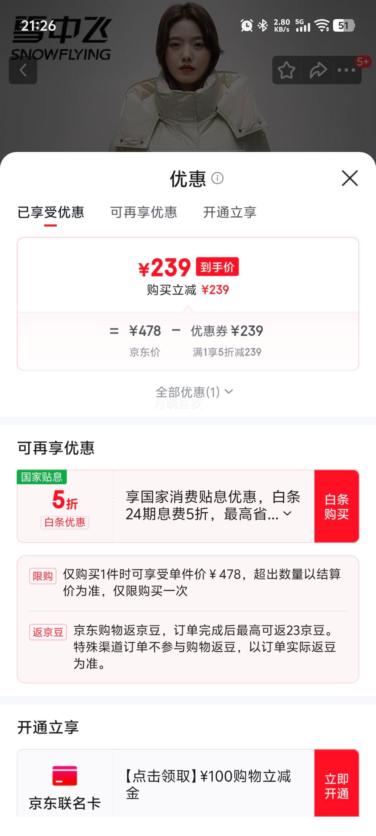 ѩз ⳤϥ޷Ů ůɫ L 170/92AŻ֤