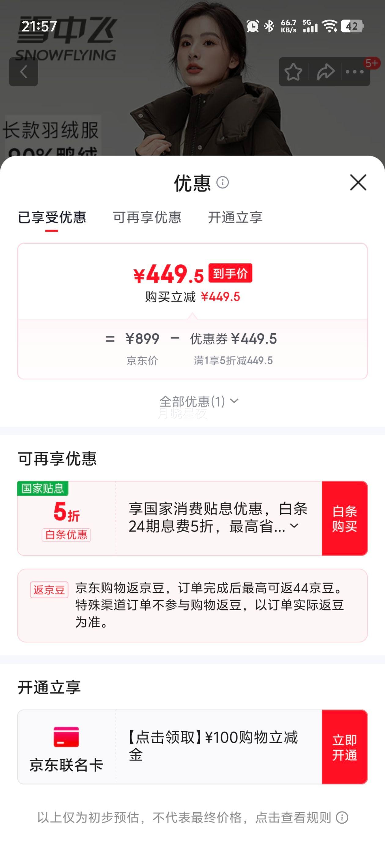 ѩз 90%Ѽ޳޷Ů ﶬӺ жñ ʱпɱůŻ֤