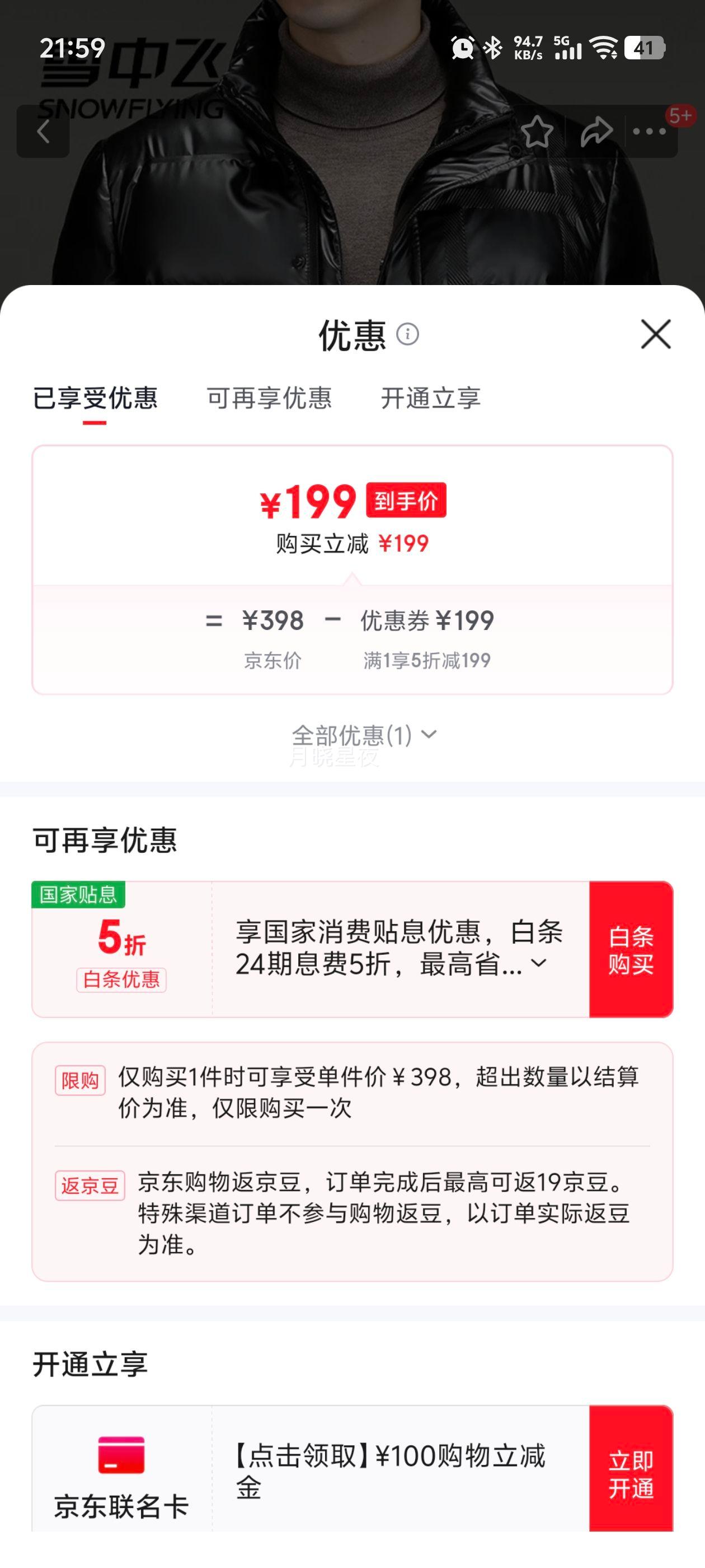 ѩз ޷ж̿ ɫ L (175)Ż֤