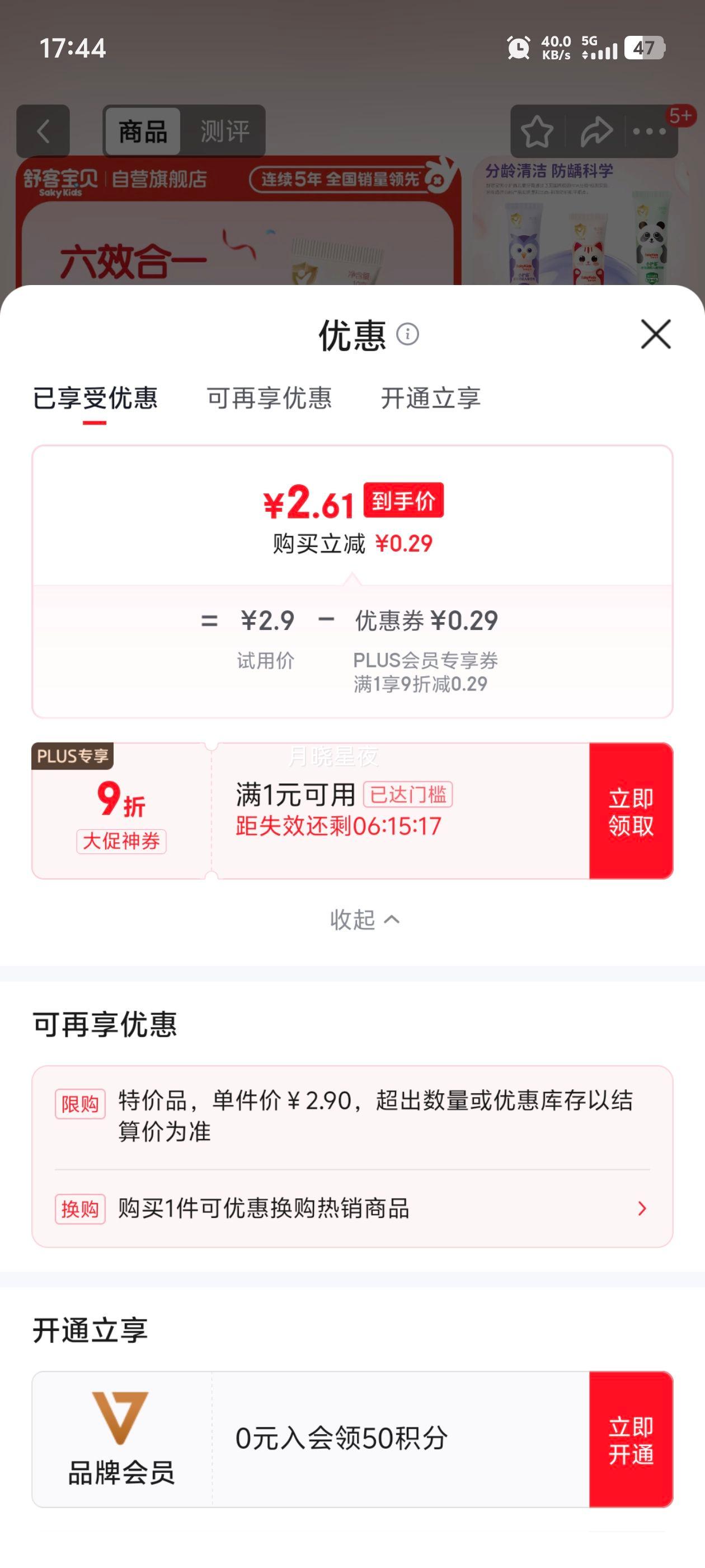 ͱ ͯС Ч װ 10g 6-9Ż֤