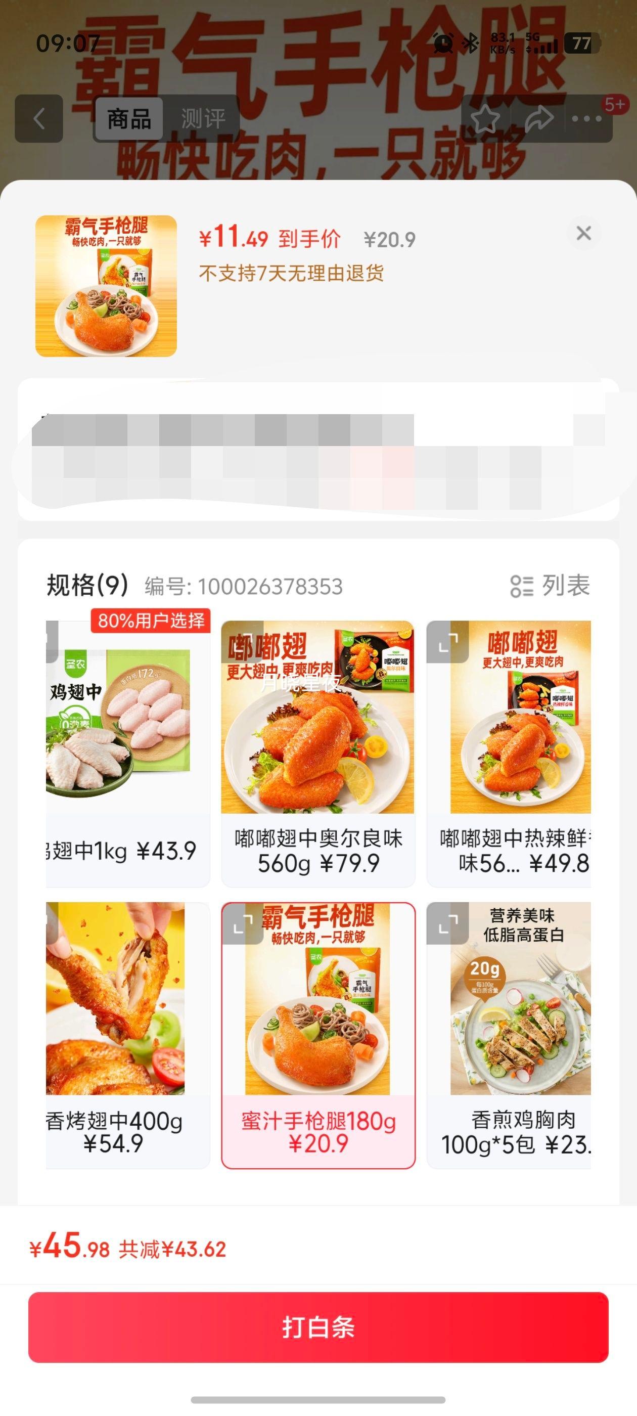 ʥũǹ180g䶳װ֭±ζȫȰƷŻ֤