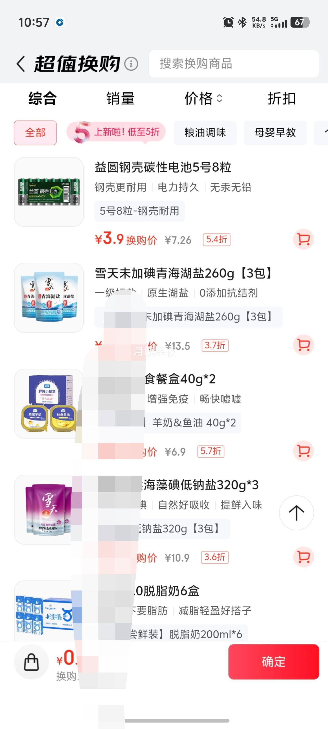  Բ58 ̼Ե Ѫѹ/ȼ/ң/ӳ/// Ż֤